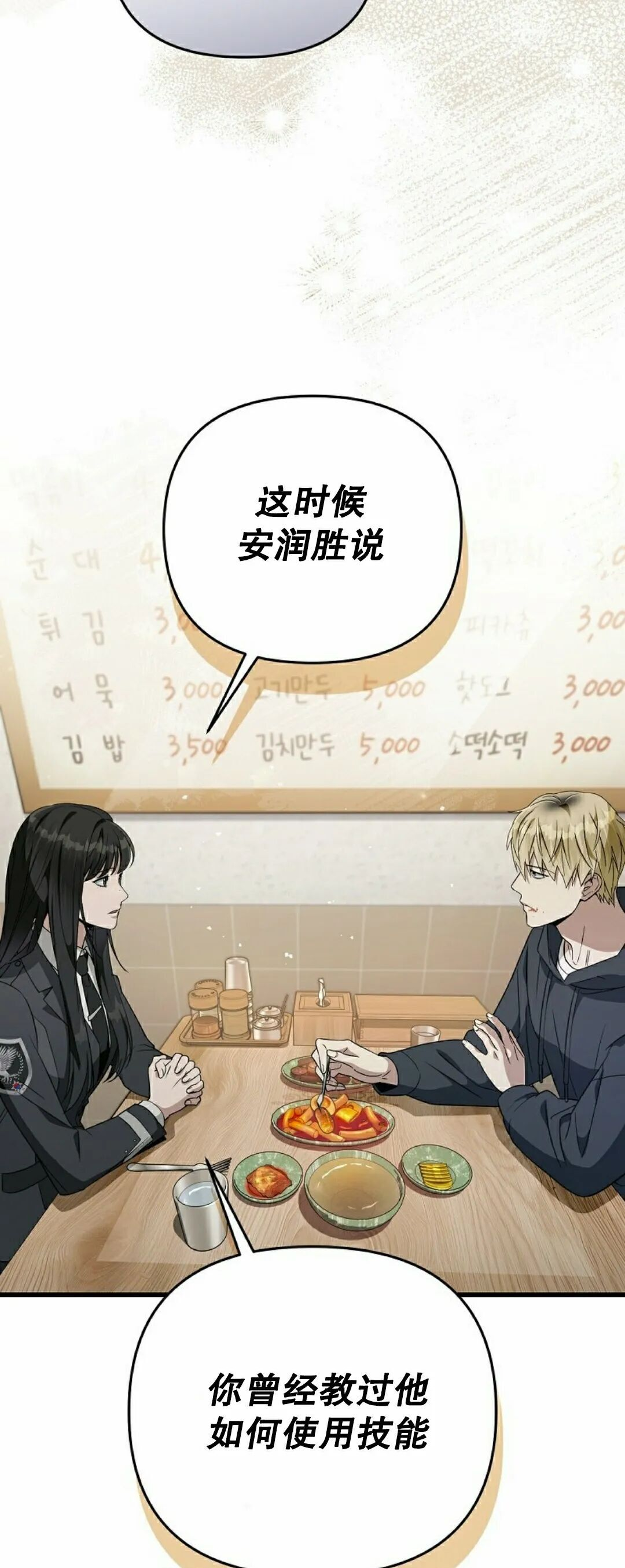 第68集 第22页