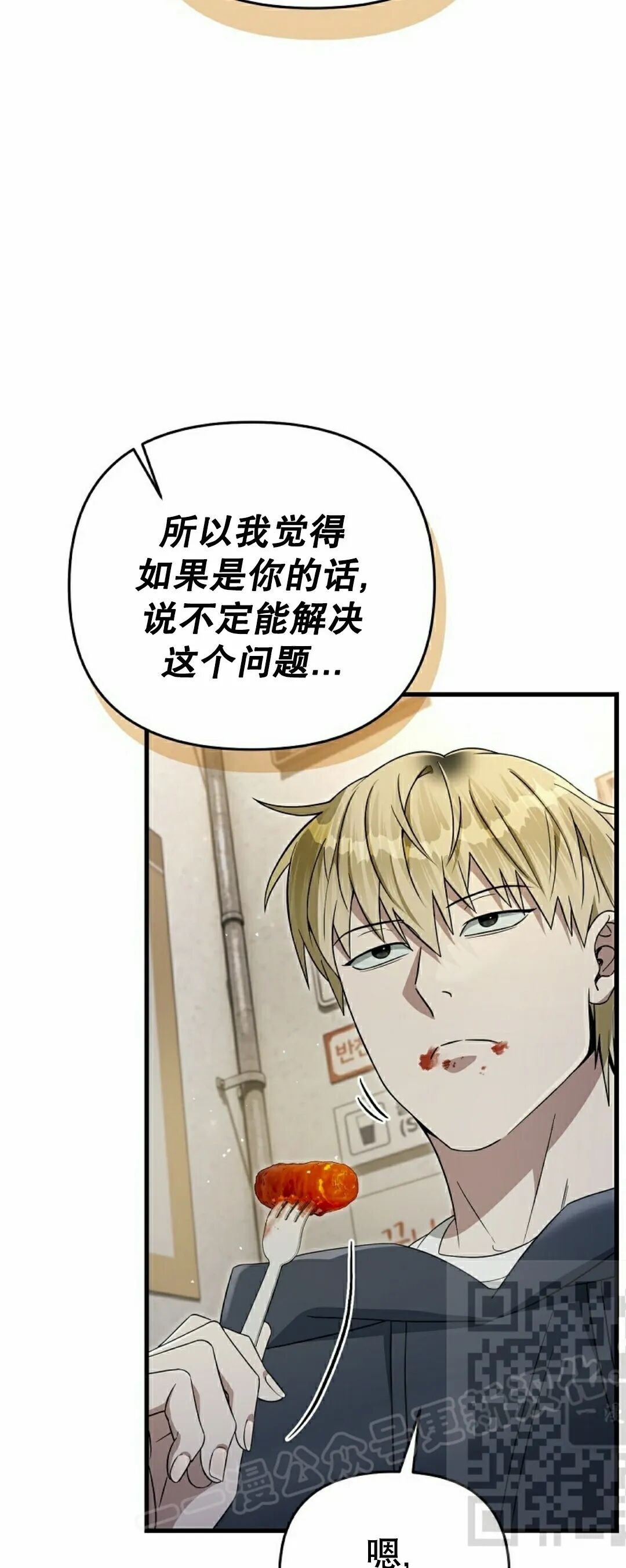 第68集 第23页