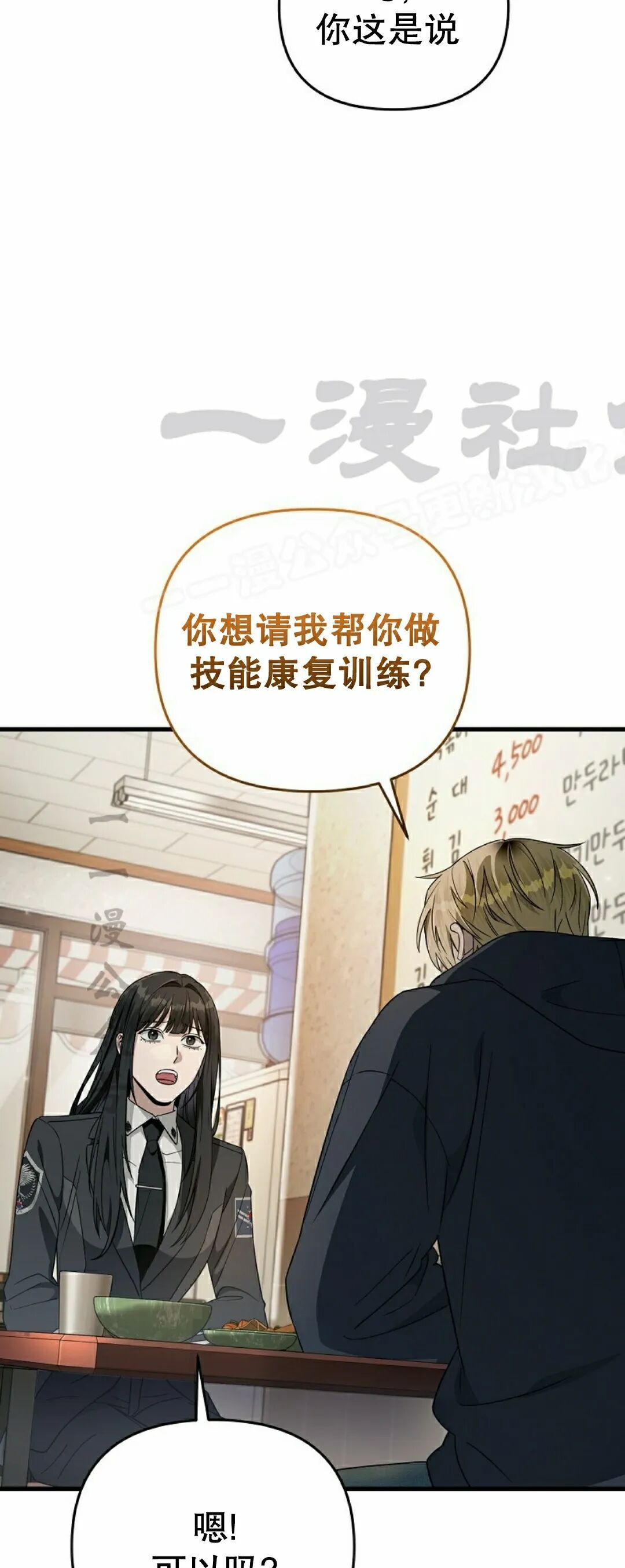 第68集 第24页