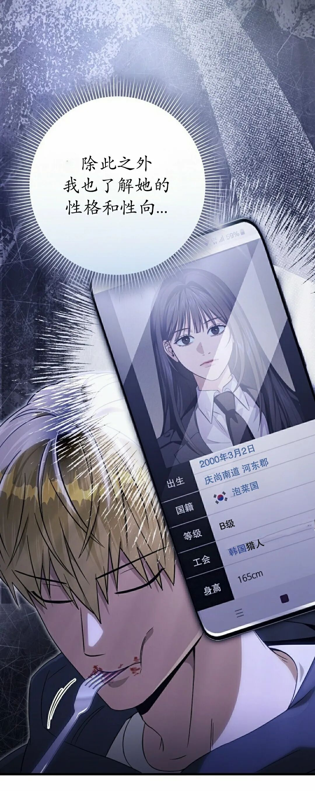 第68集 第27页