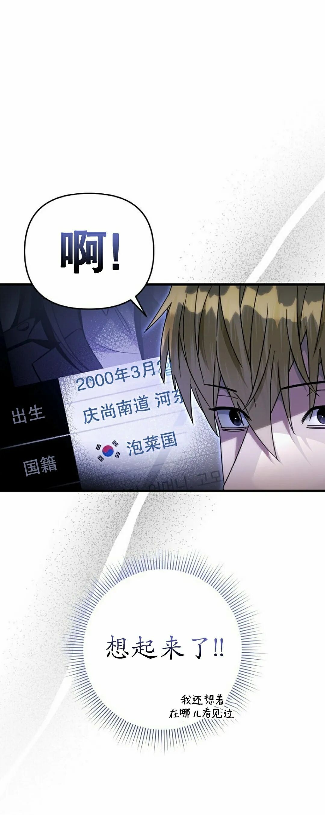 第68集 第28页