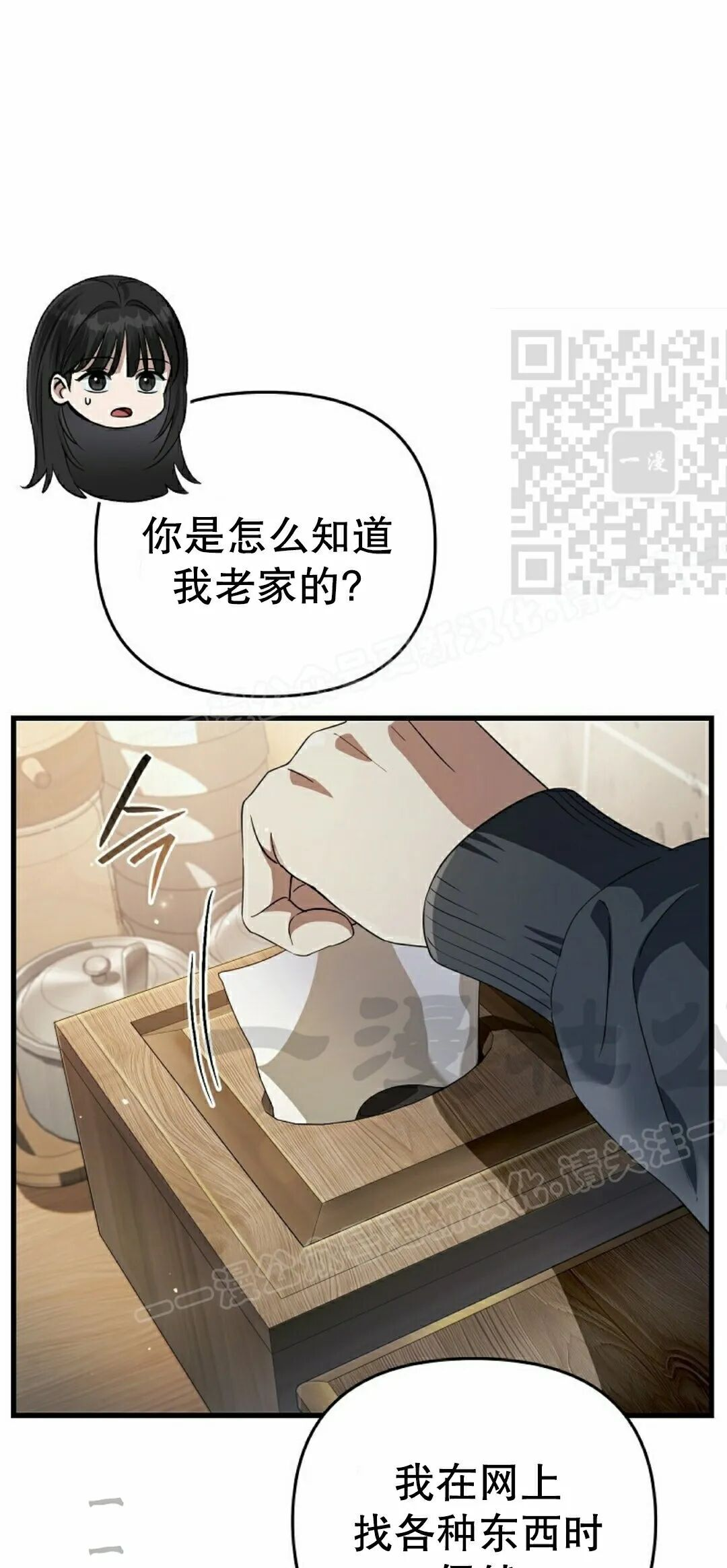 第68集 第31页