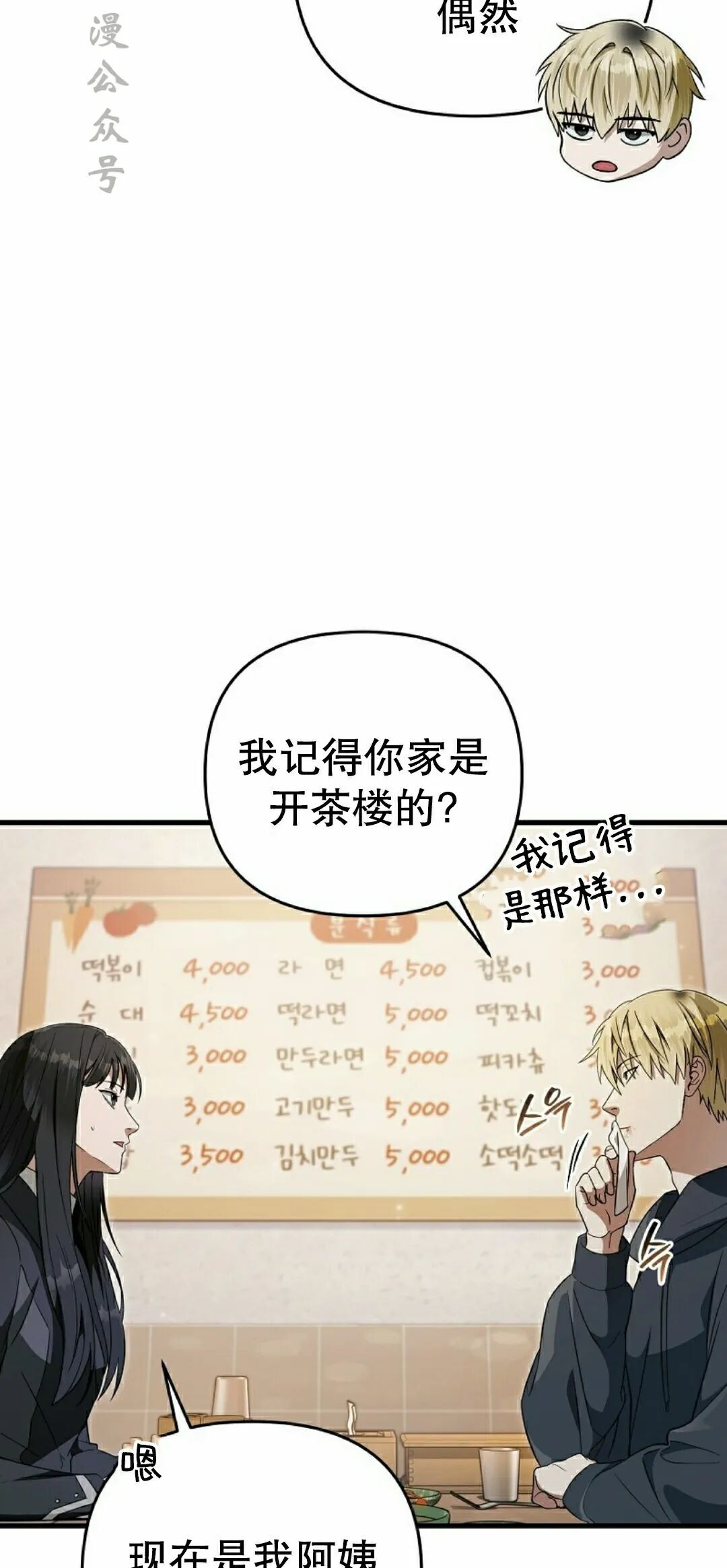 第68集 第32页