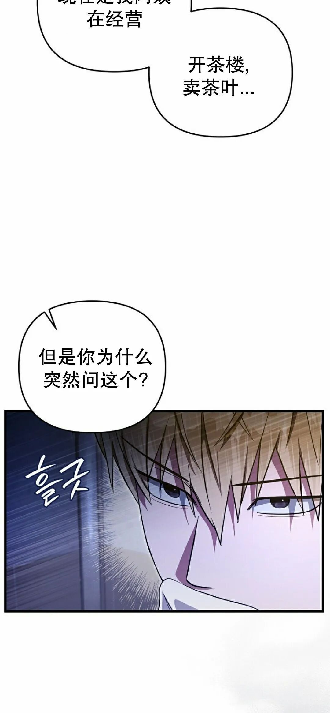 第68集 第33页