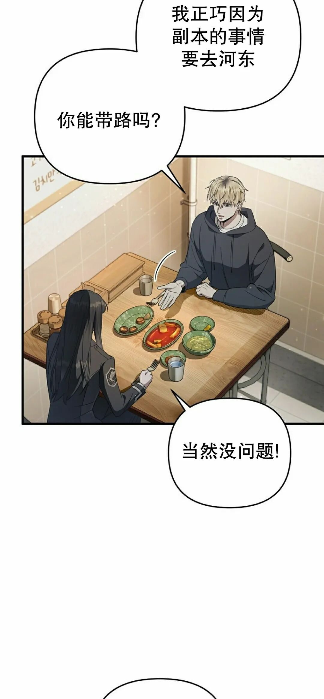 第68集 第37页