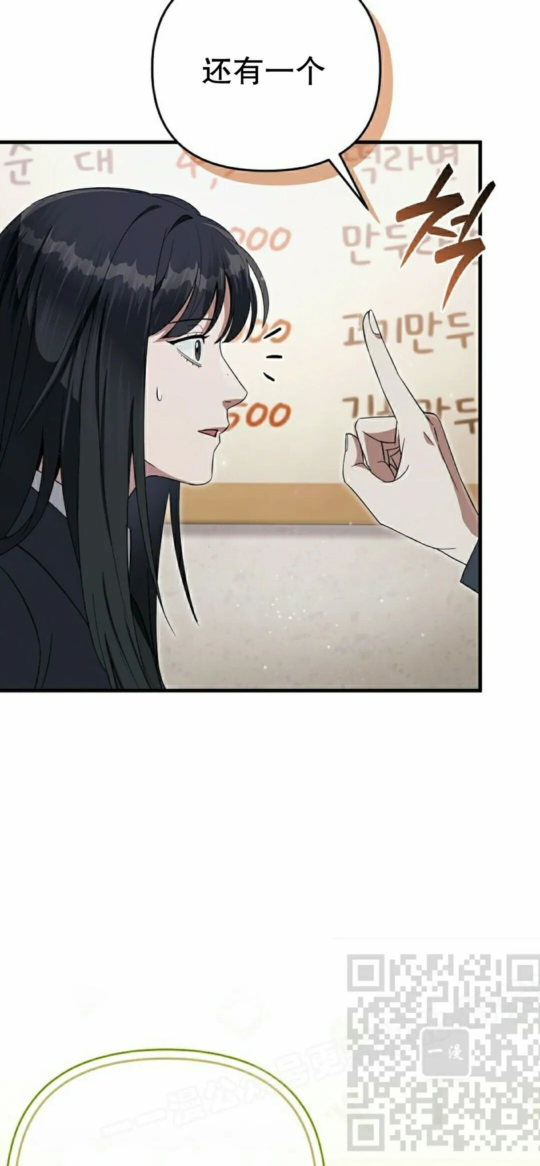 第68集 第38页