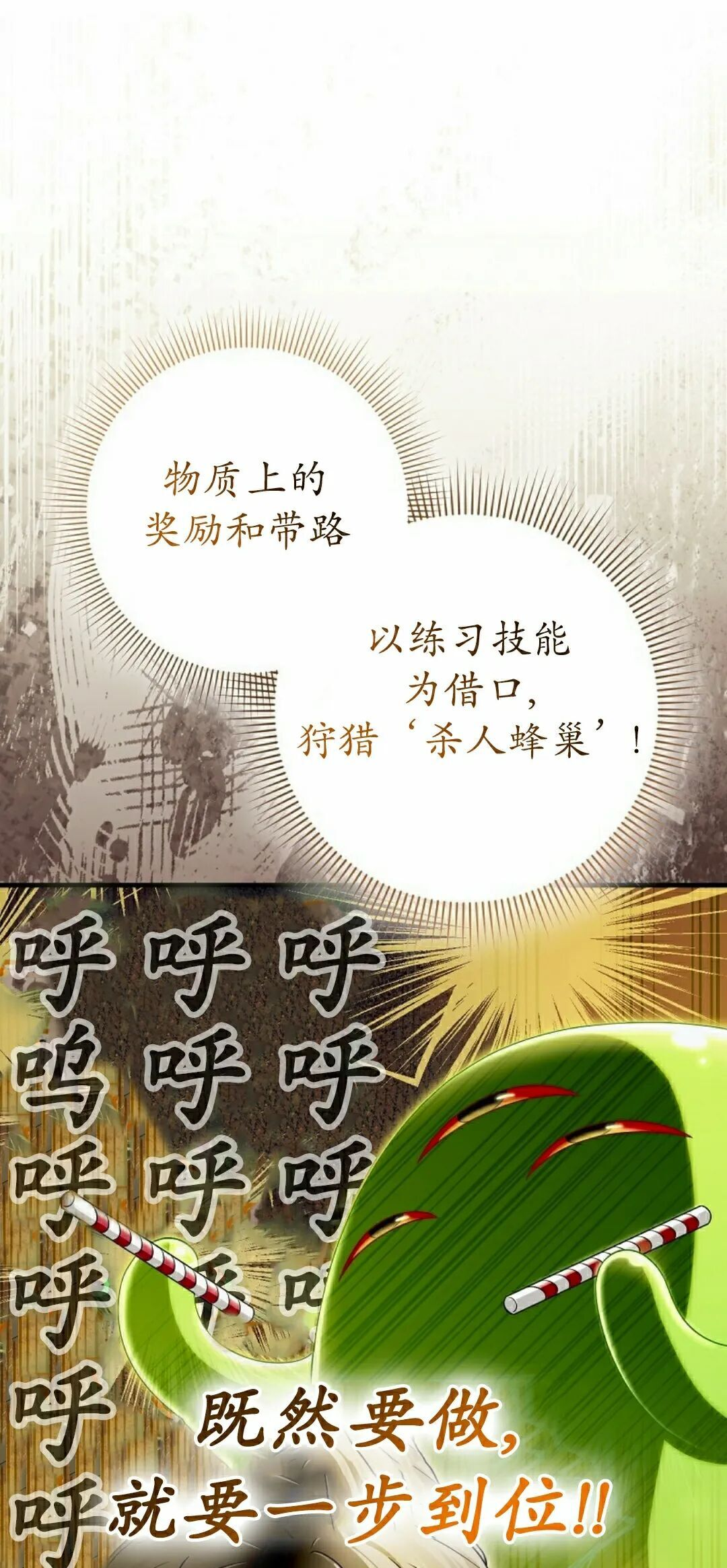 第68集 第42页