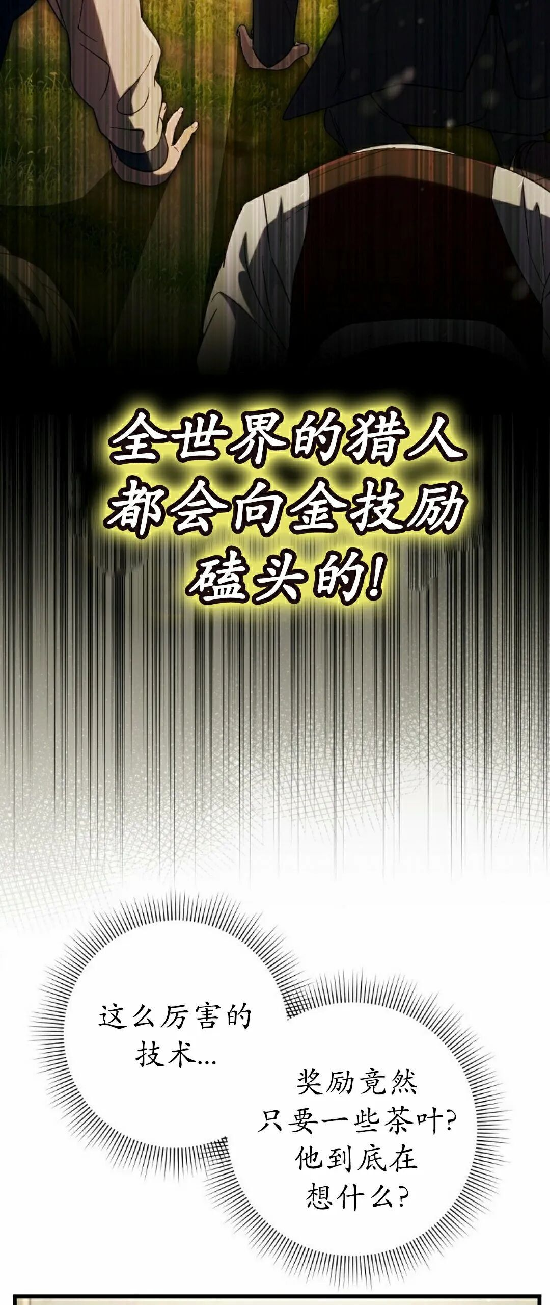 第68集 第48页