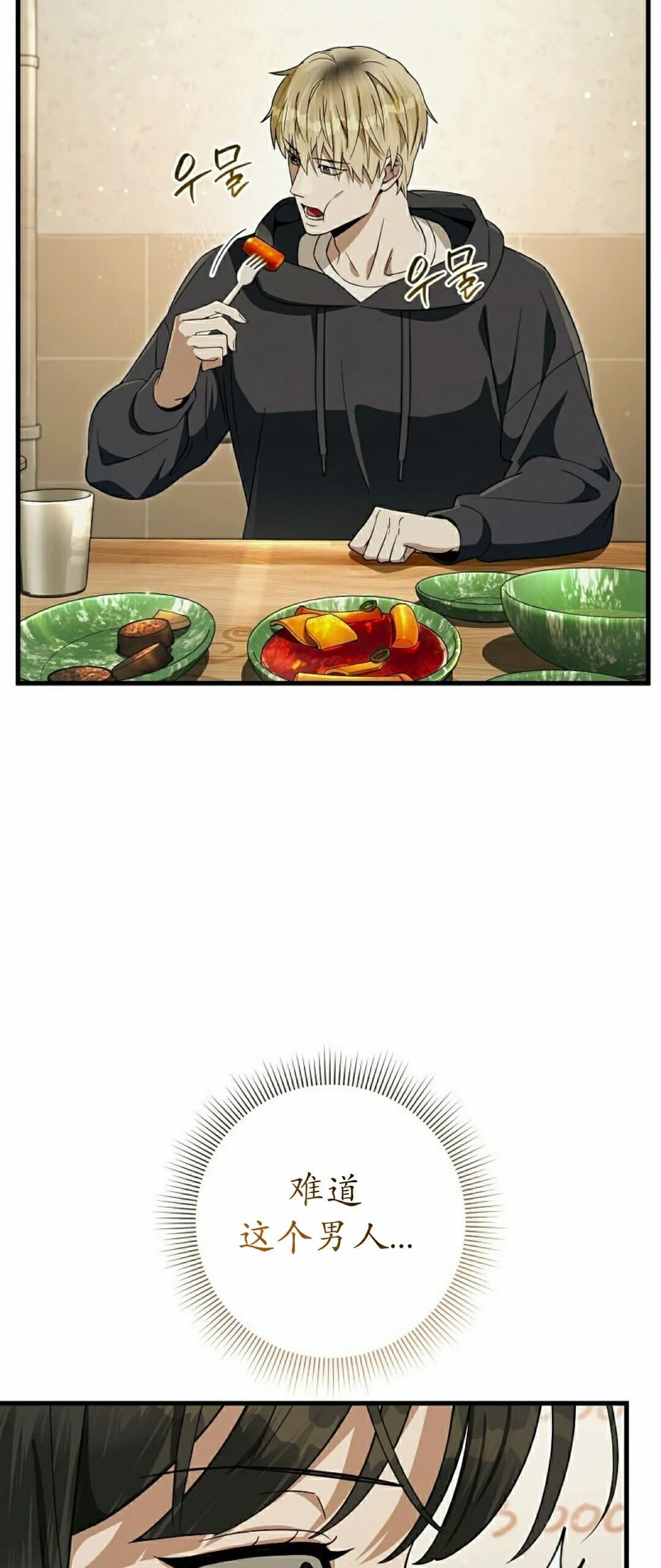 第68集 第49页