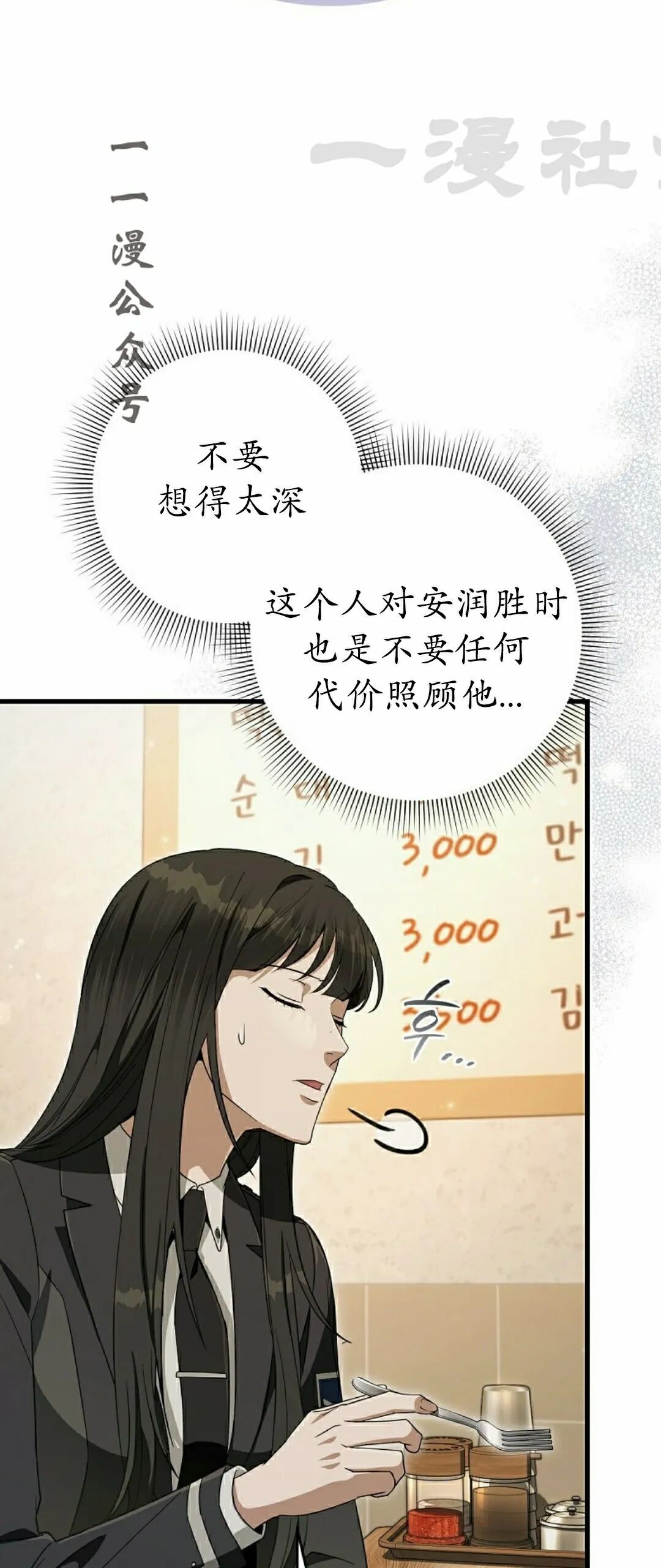 第68集 第56页