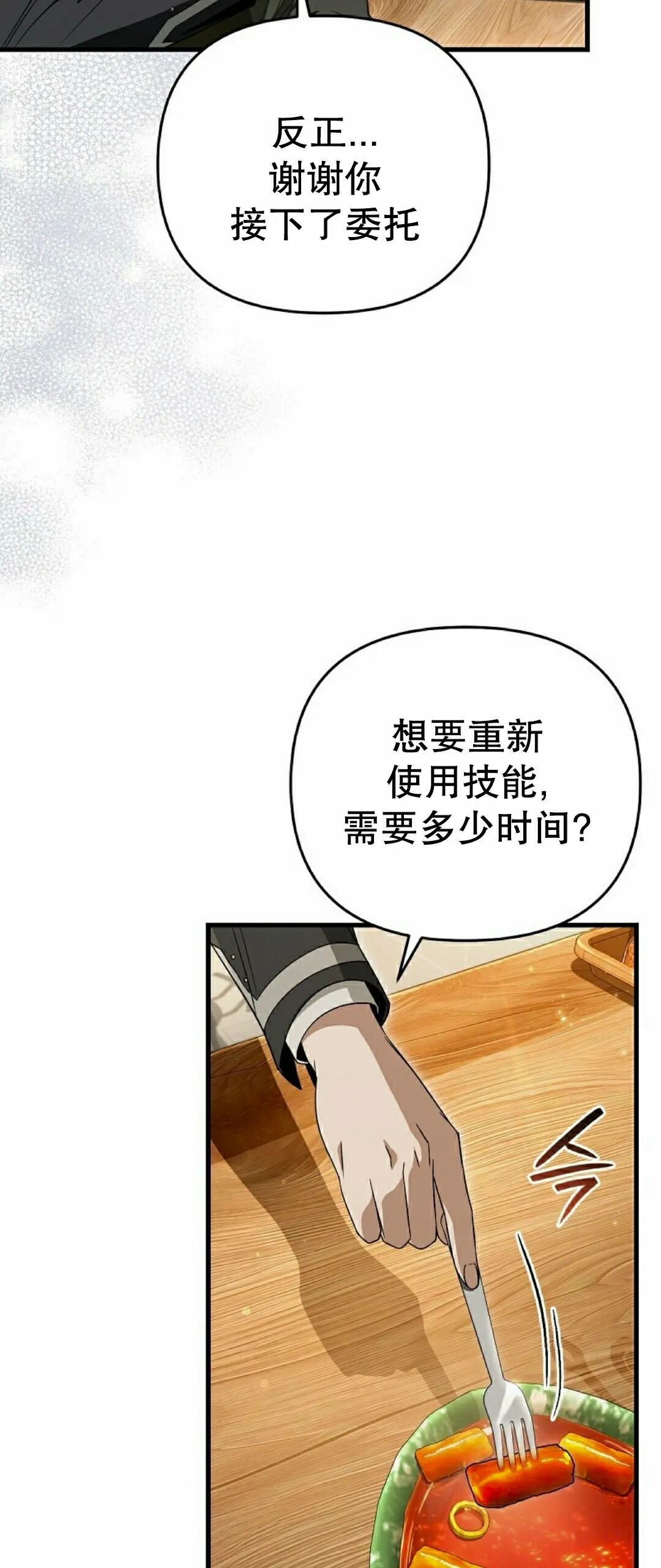 第68集 第57页