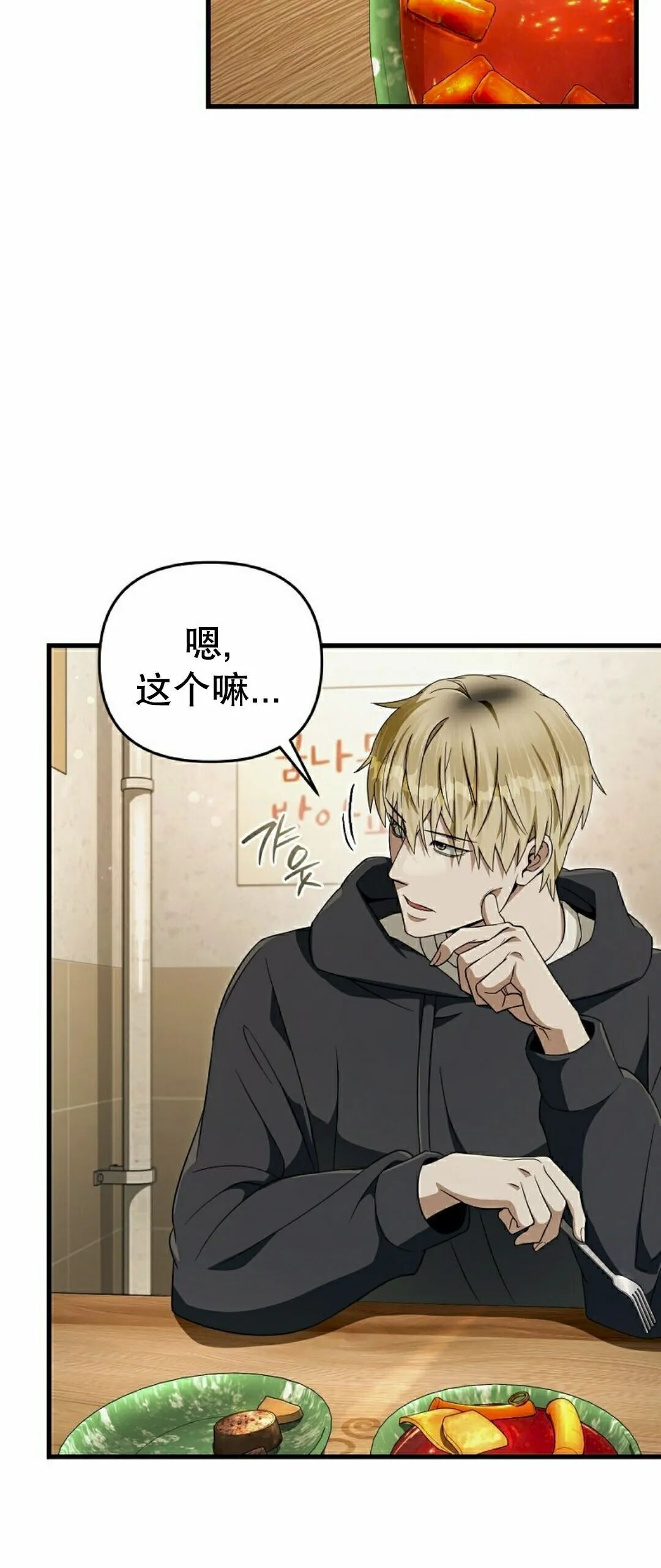 第68集 第58页