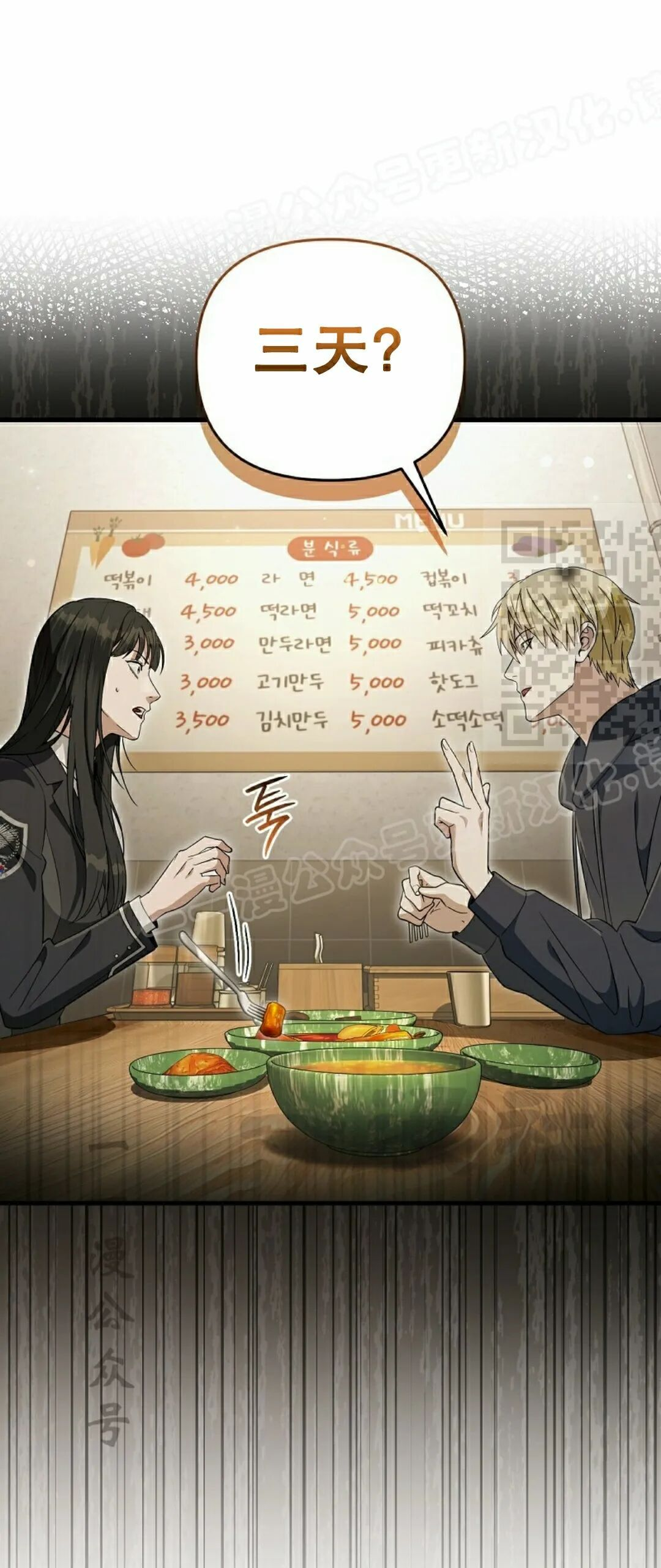 第68集 第59页