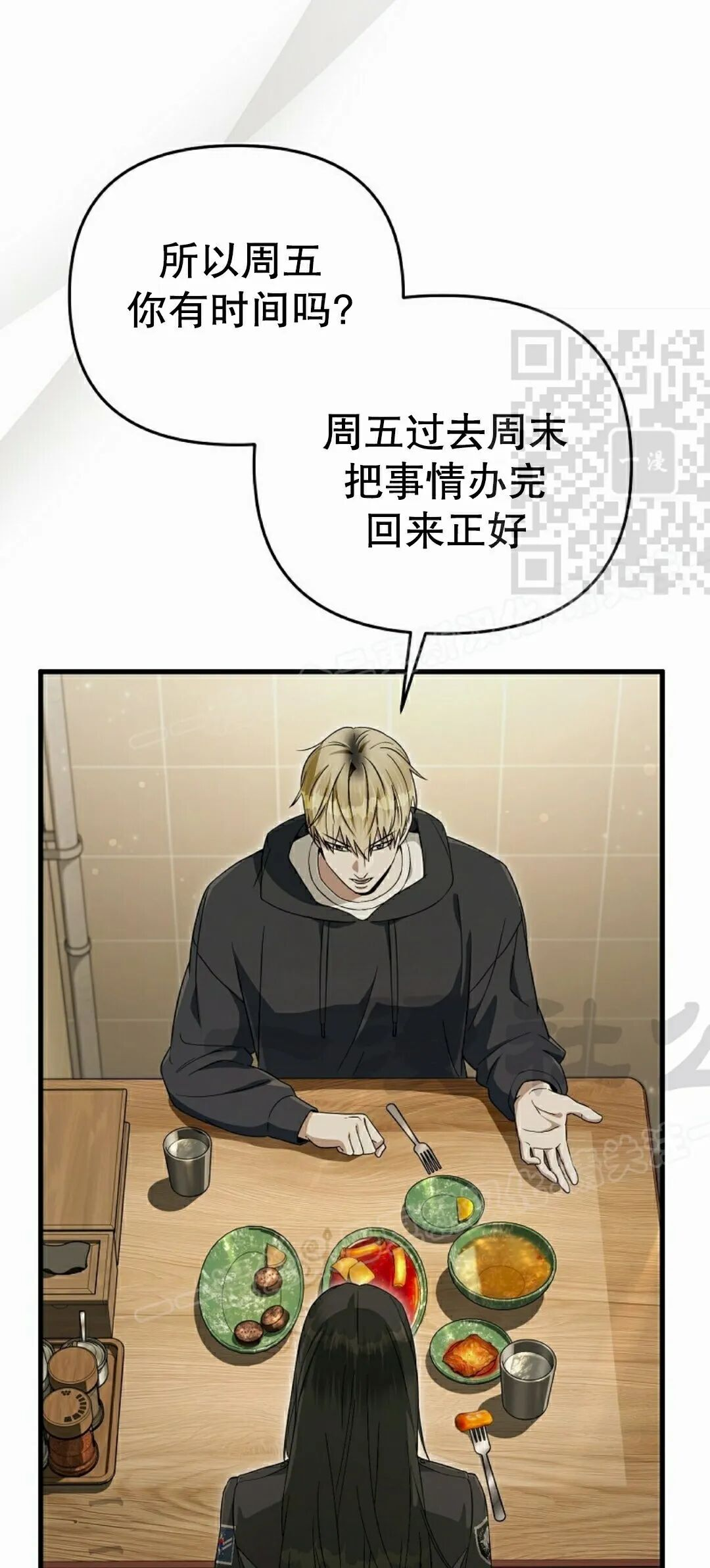 第68集 第61页