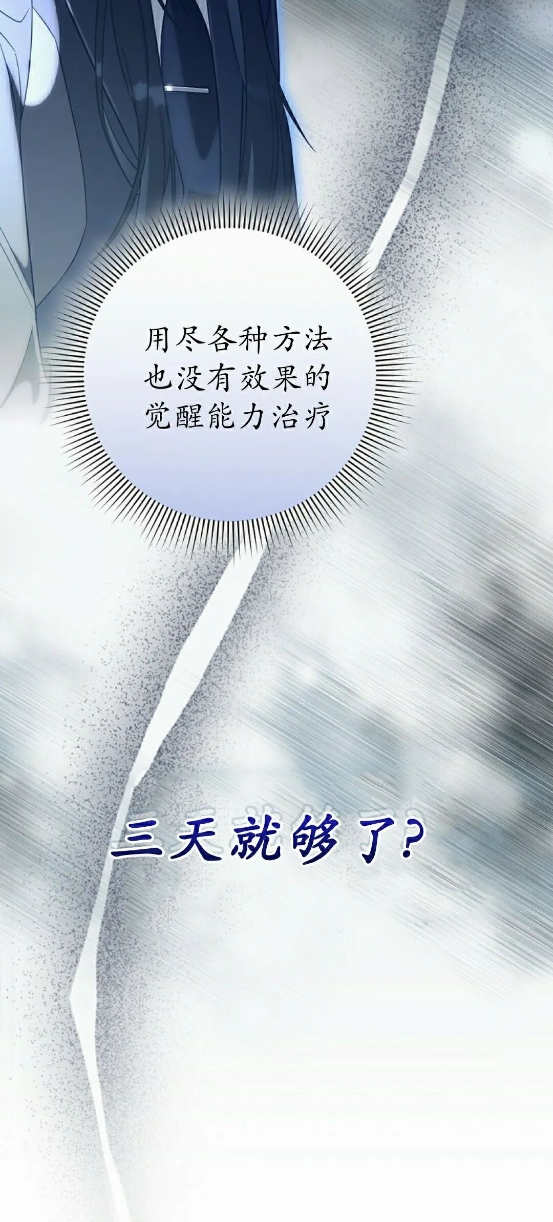 第68集 第64页