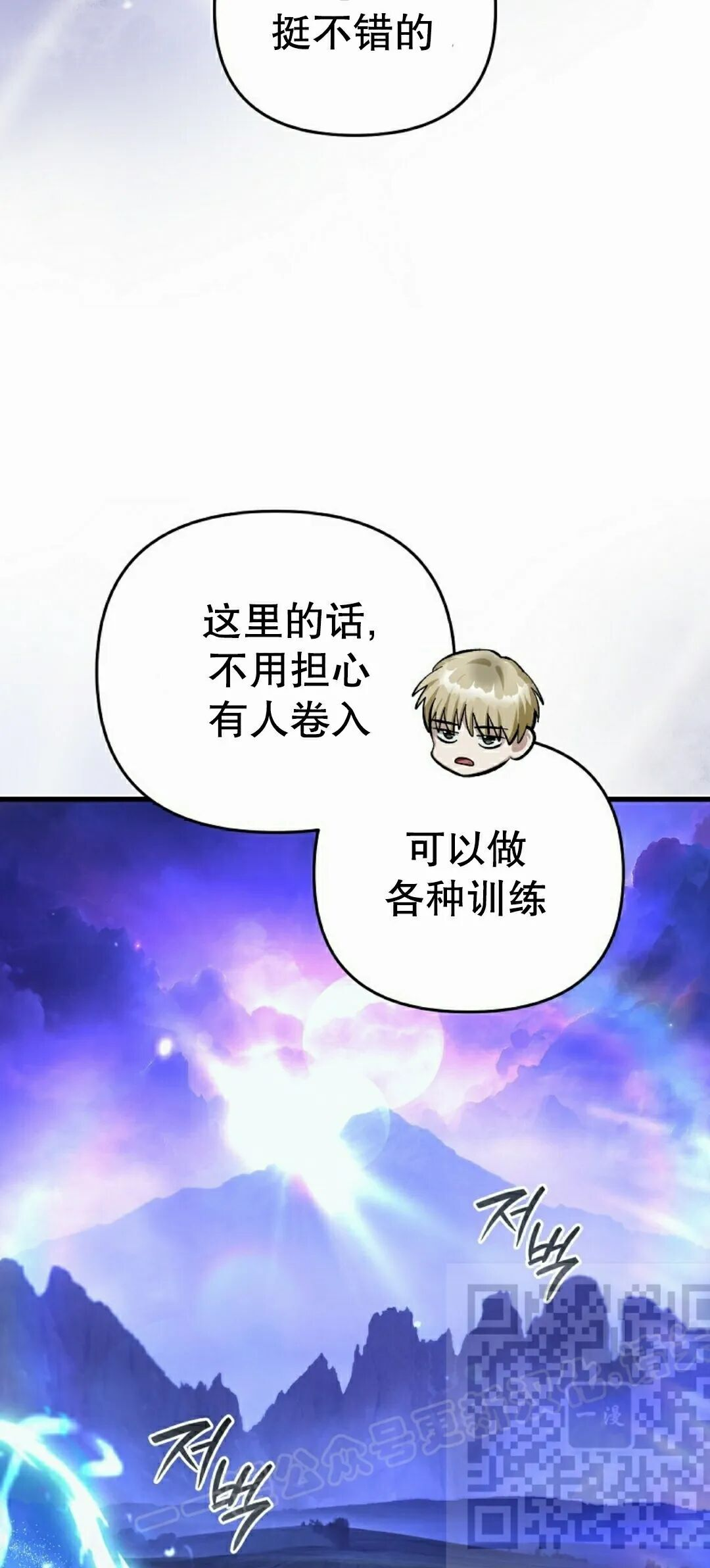 第68集 第68页