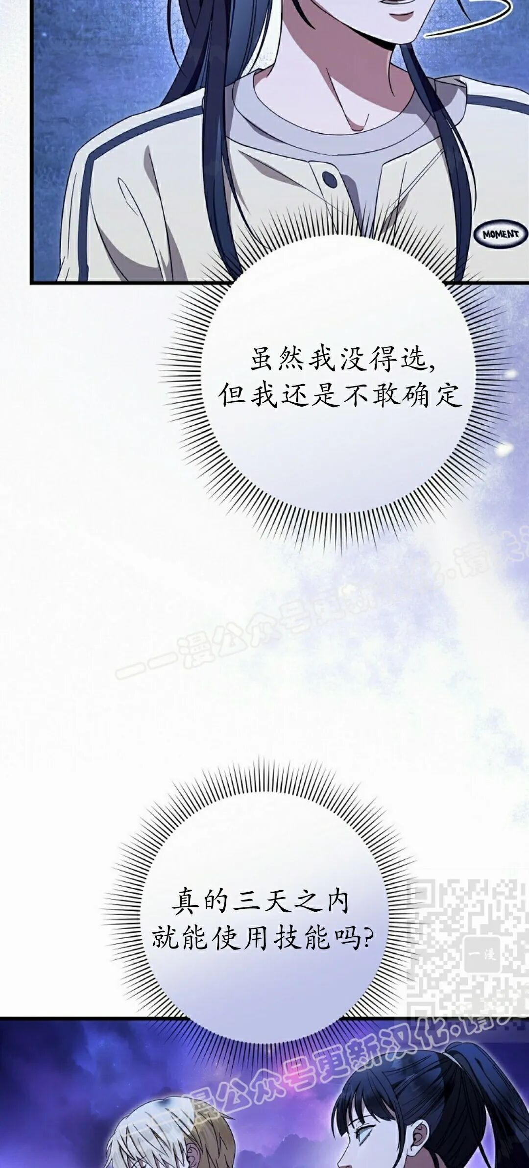 第68集 第70页