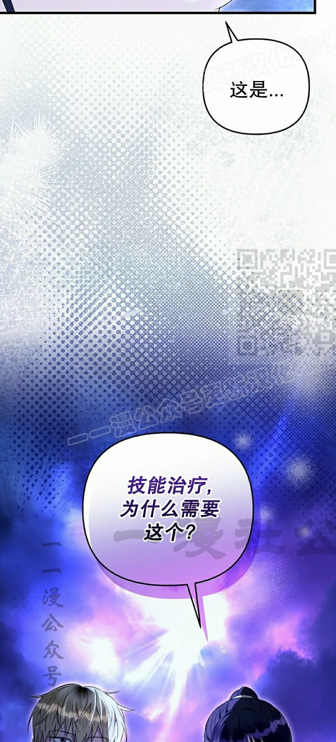 第68集 第74页