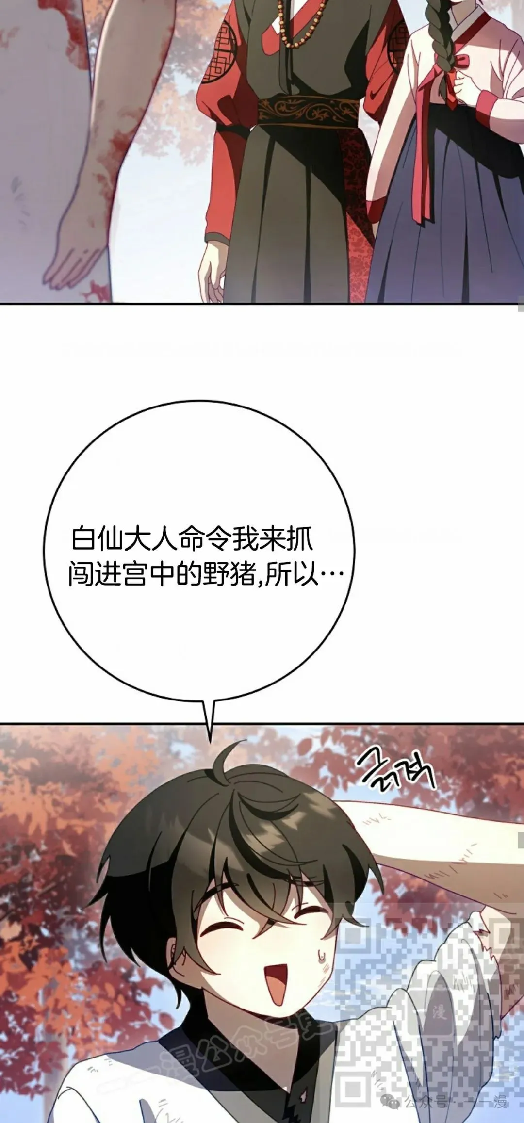存 第1集 作者新作 第53页