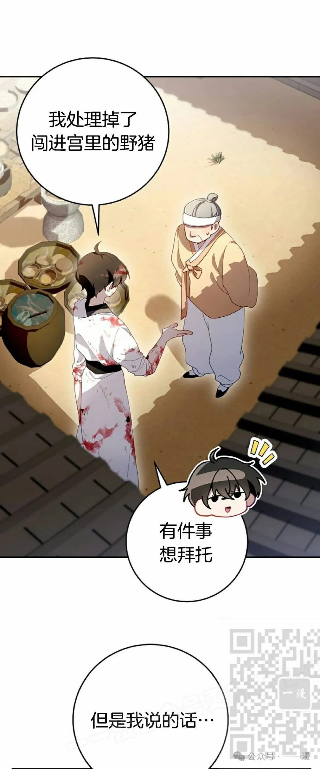 存 第2集 第8页