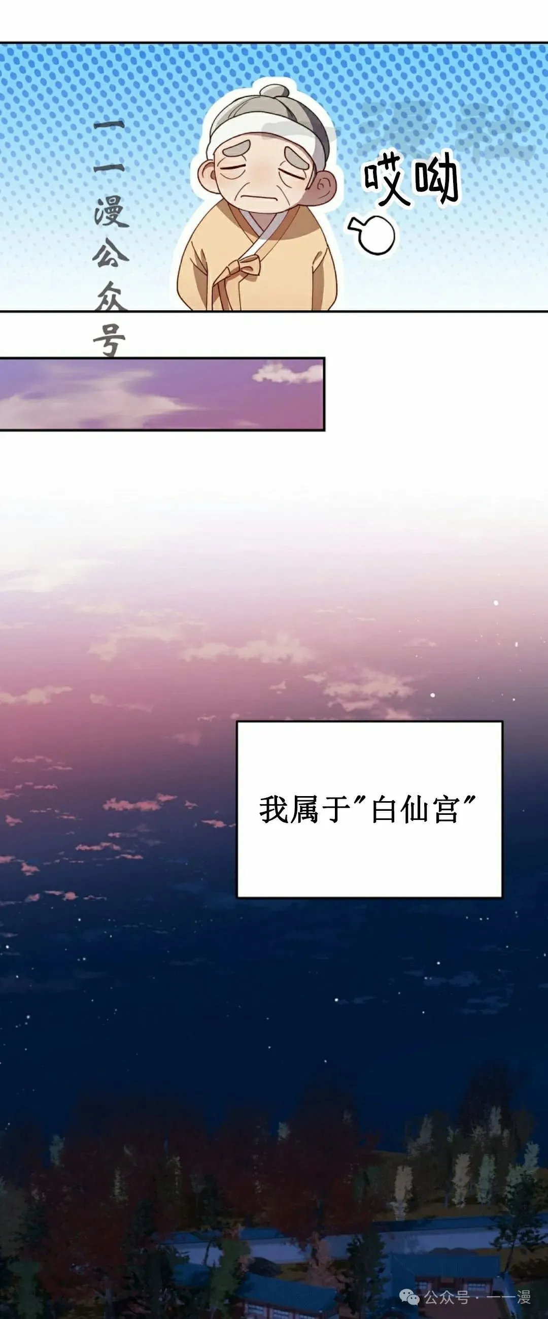 存 第2集 第11页