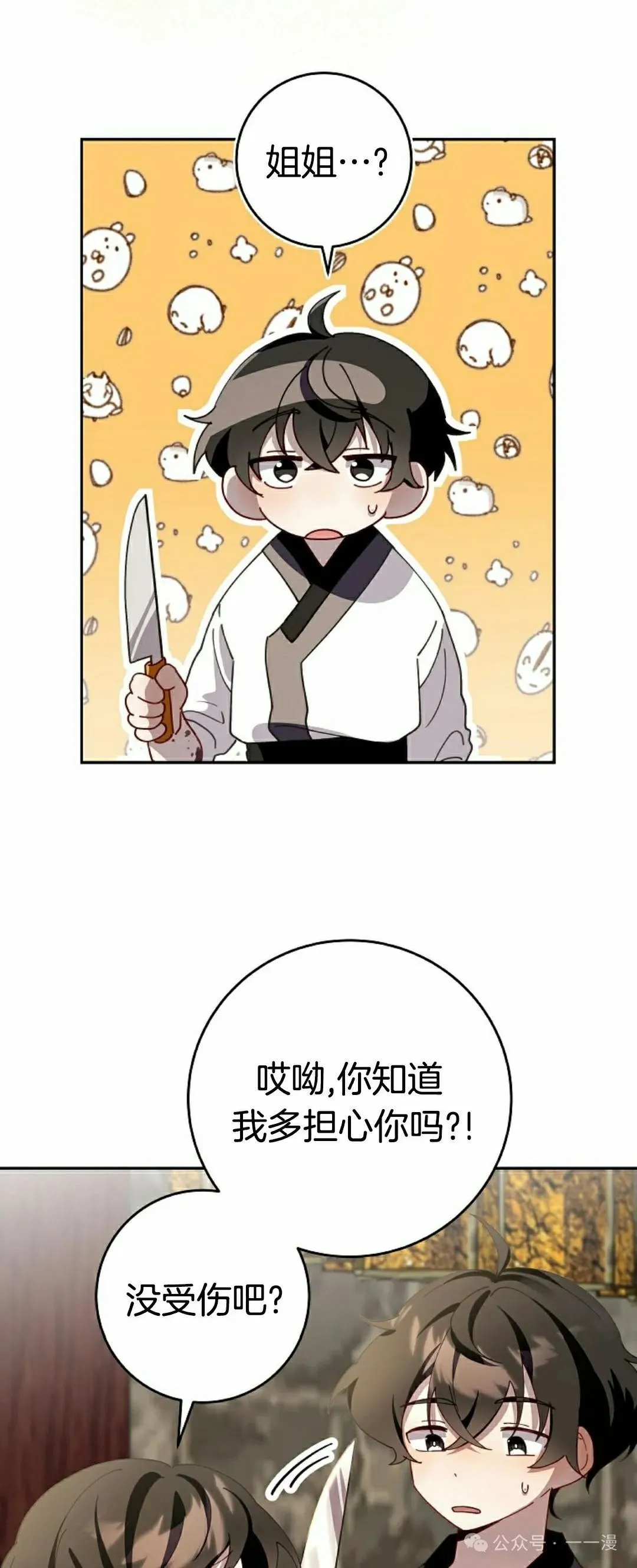 存 第2集 第19页