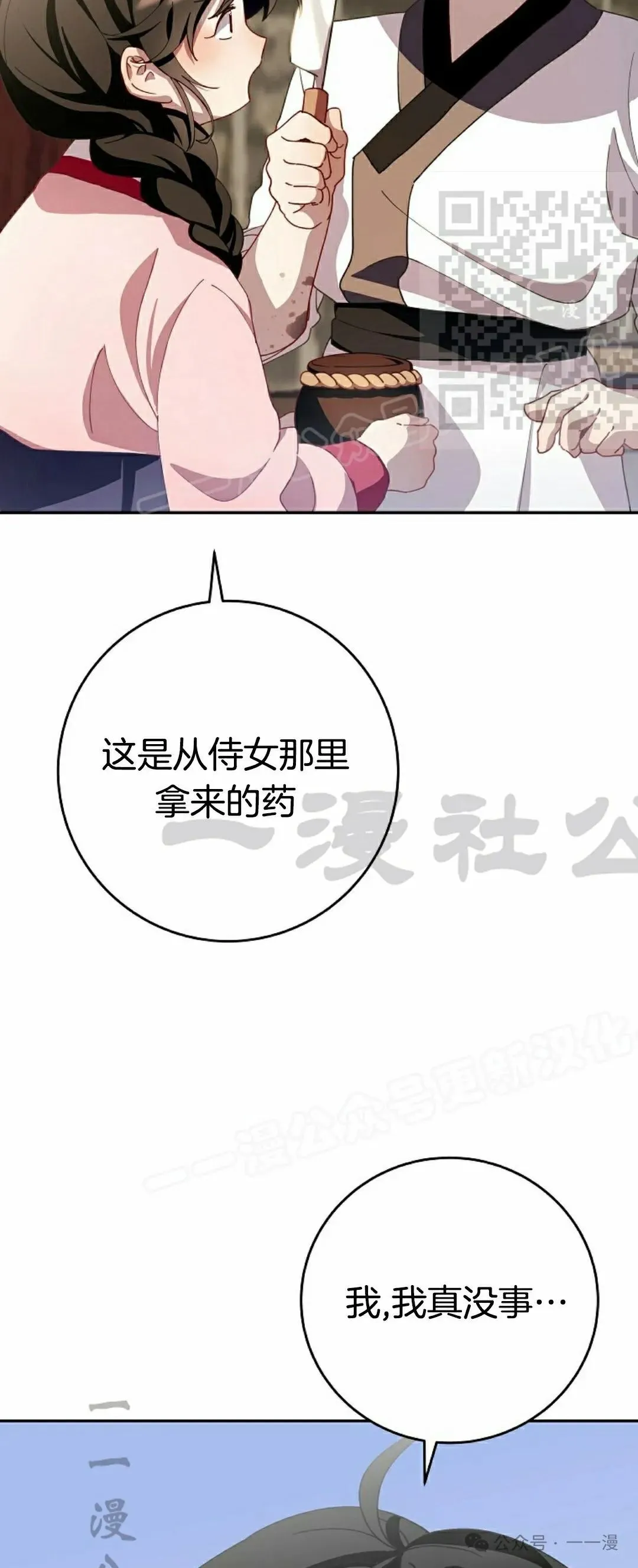 存 第2集 第20页