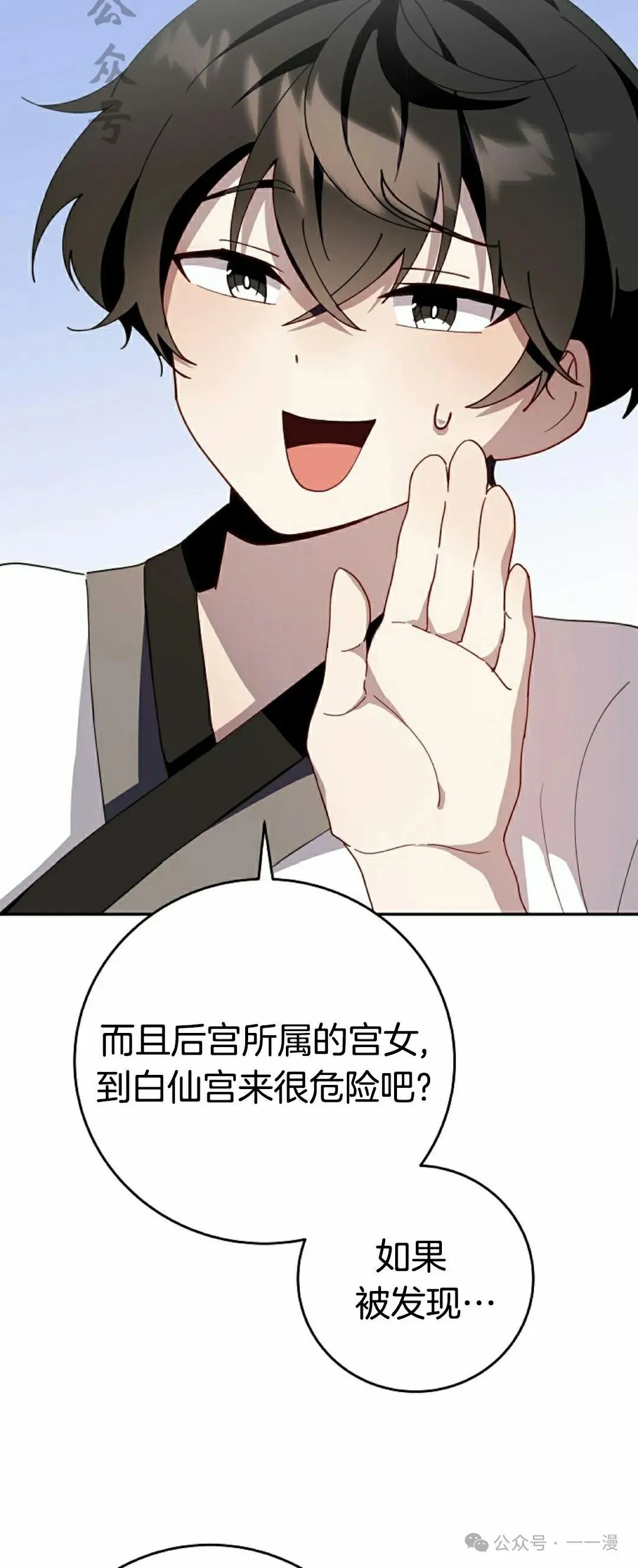 存 第2集 第21页