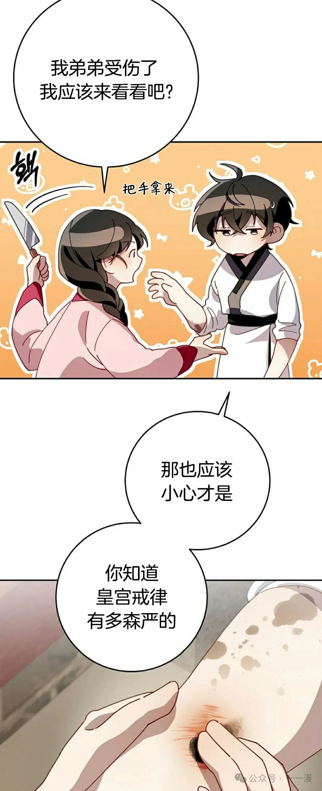 存 第2集 第22页