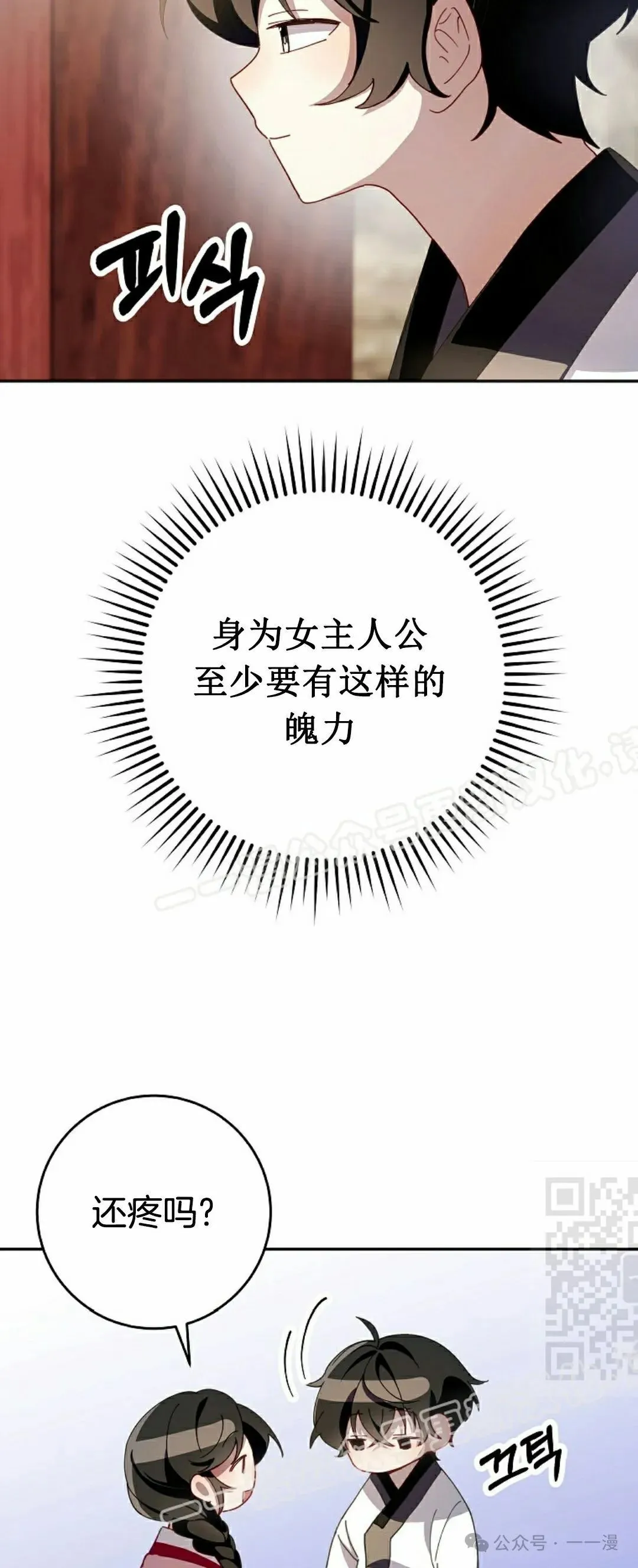 存 第2集 第25页