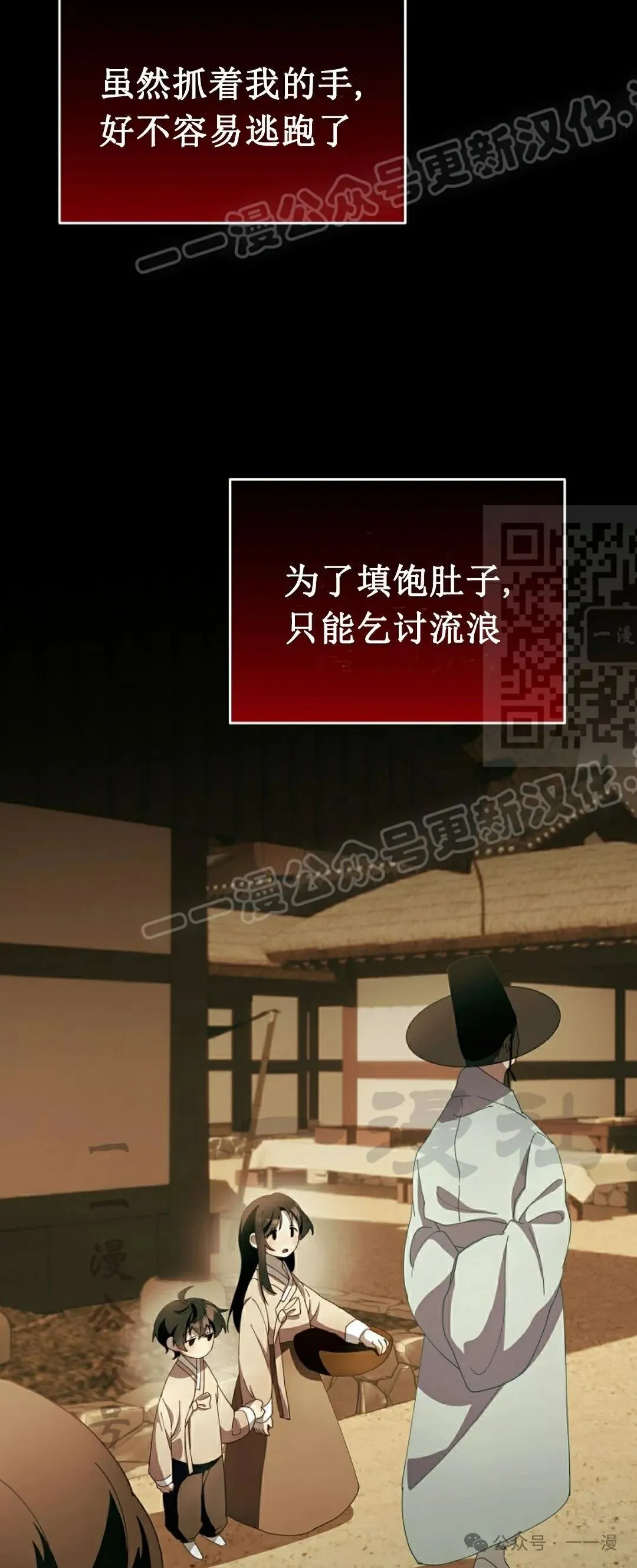 存 第2集 第29页