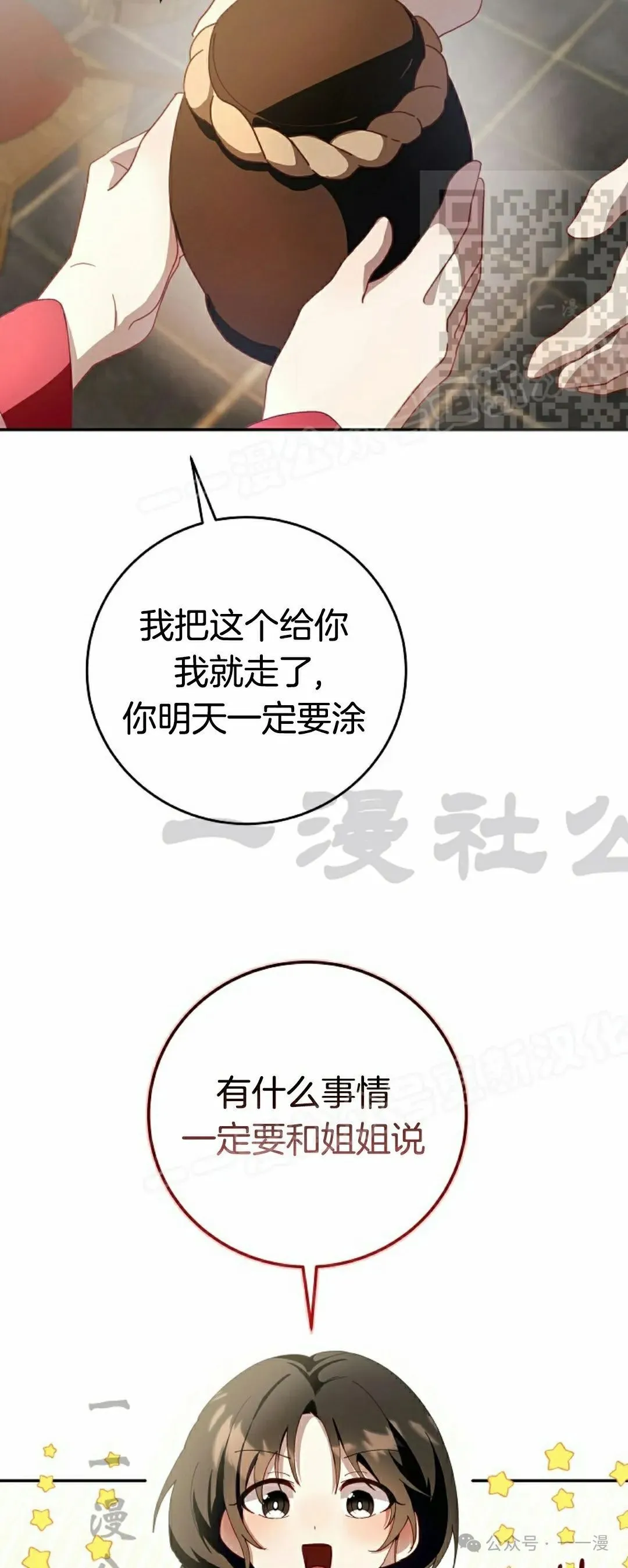 存 第2集 第35页