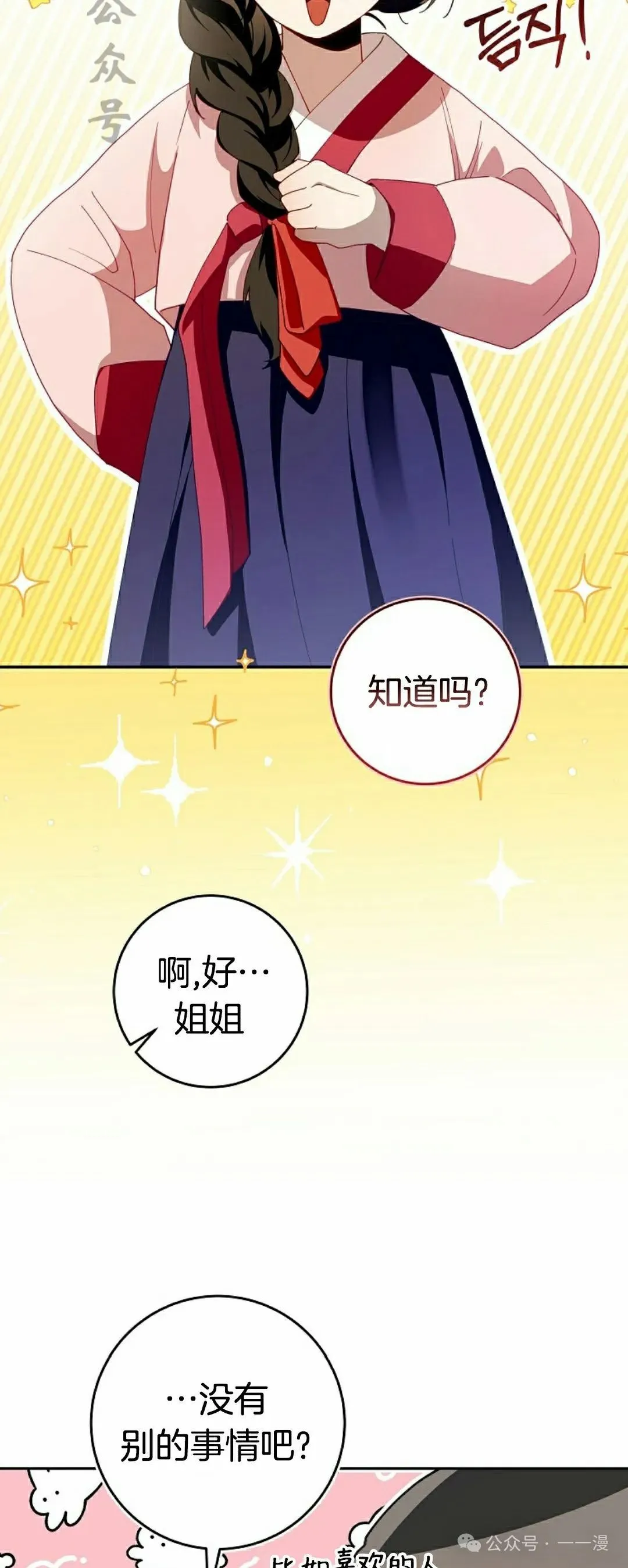 存 第2集 第36页