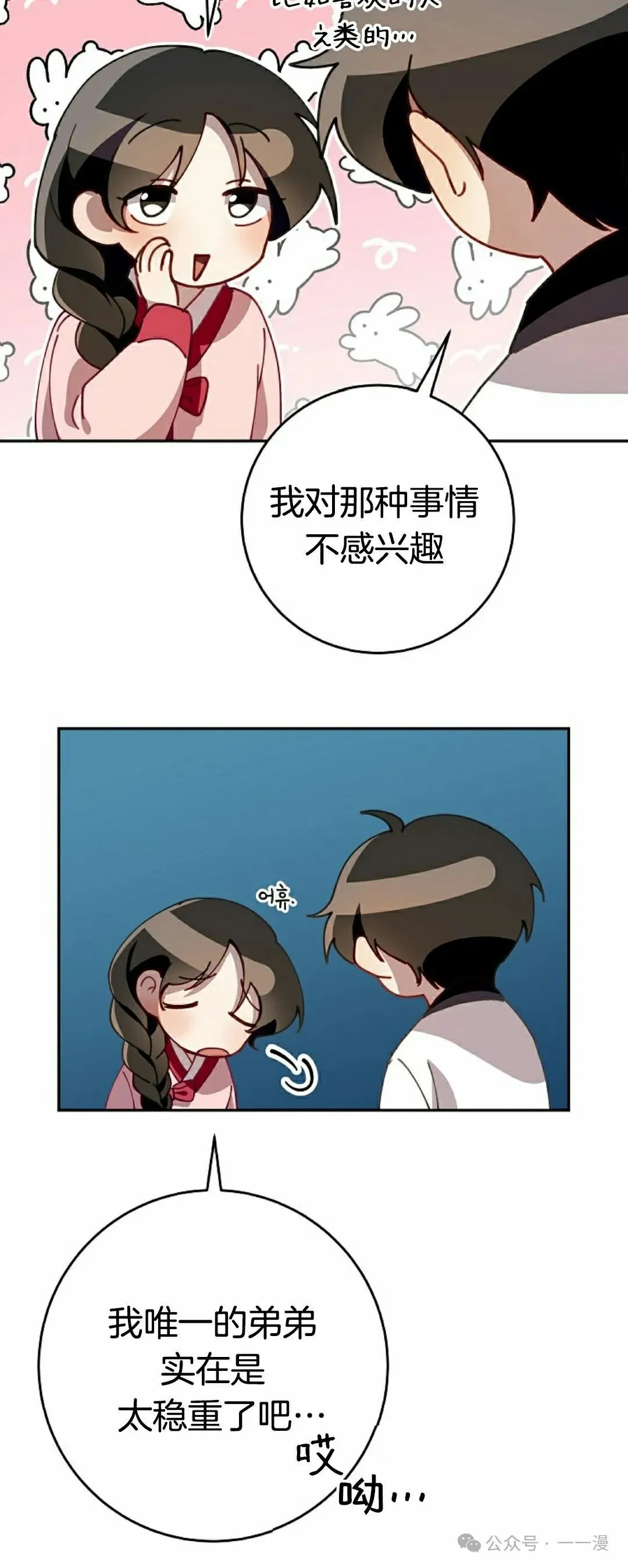 存 第2集 第37页