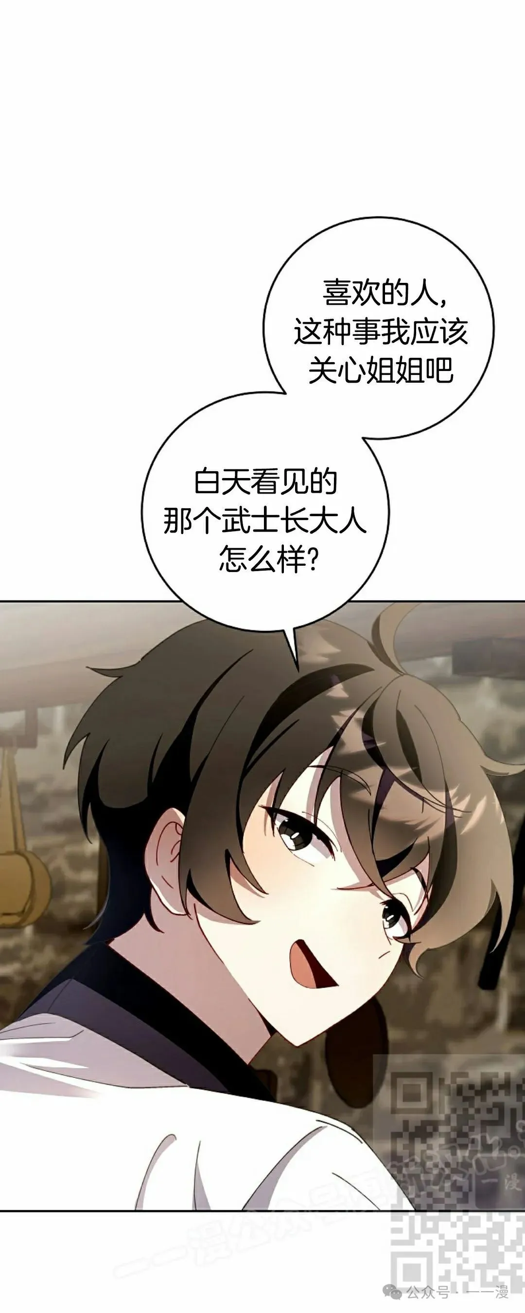 存 第2集 第38页