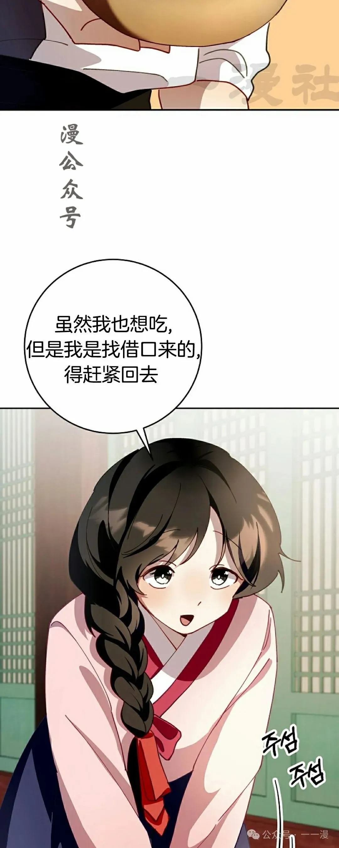 存 第2集 第41页