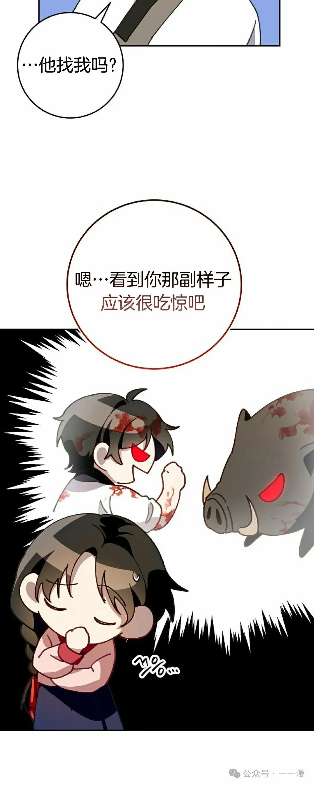 存 第2集 第43页