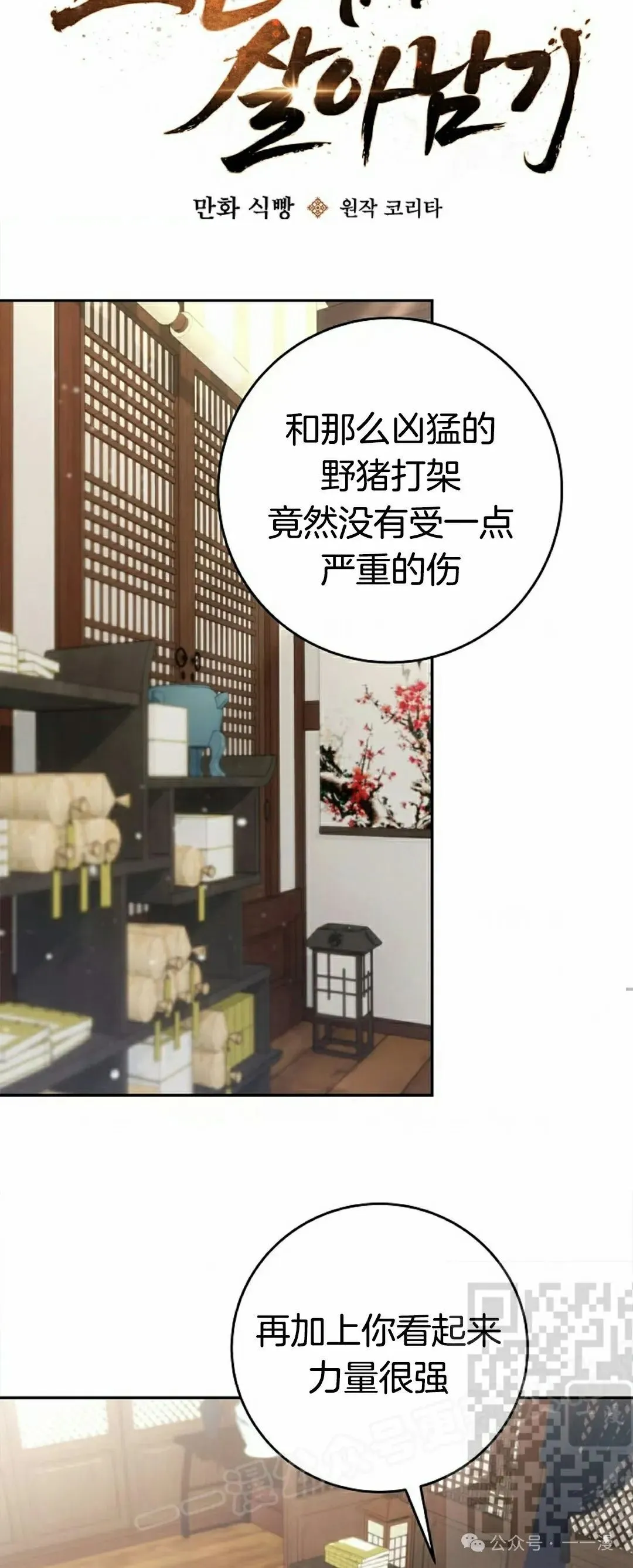 存 第3集 第8页