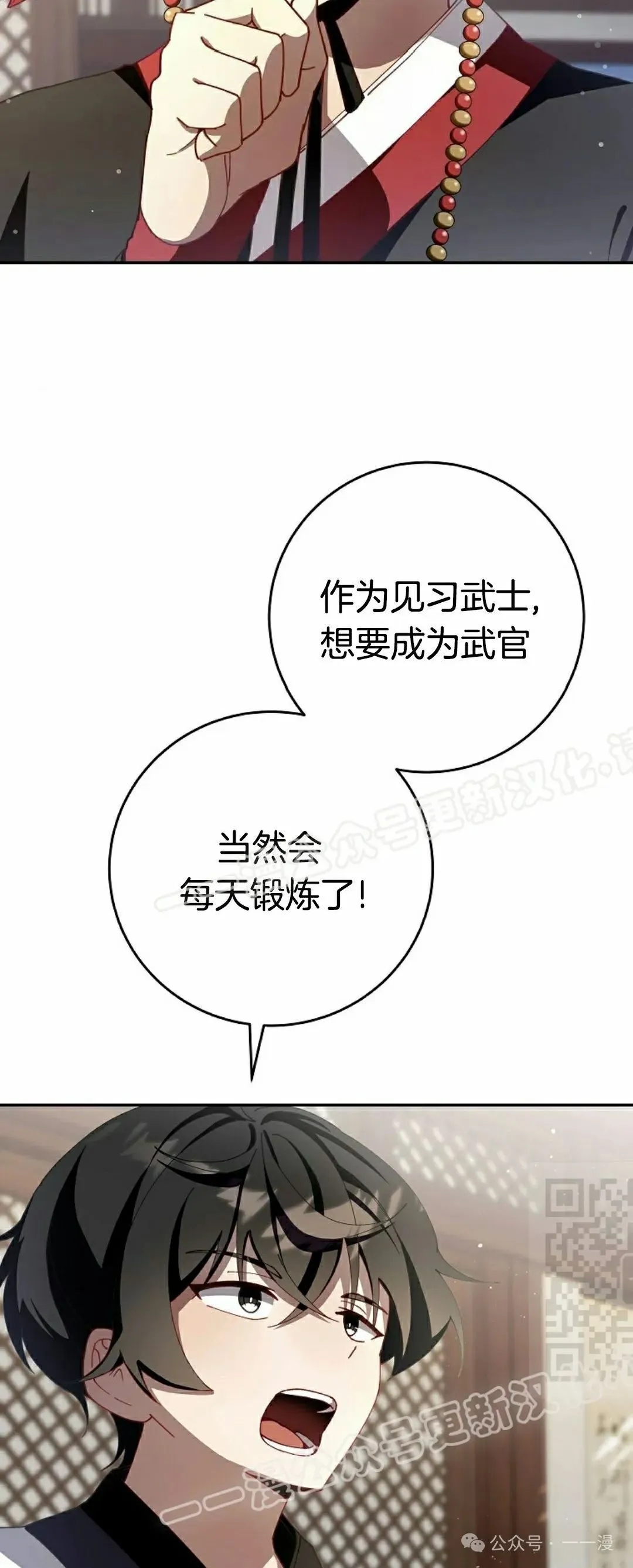 存 第3集 第10页