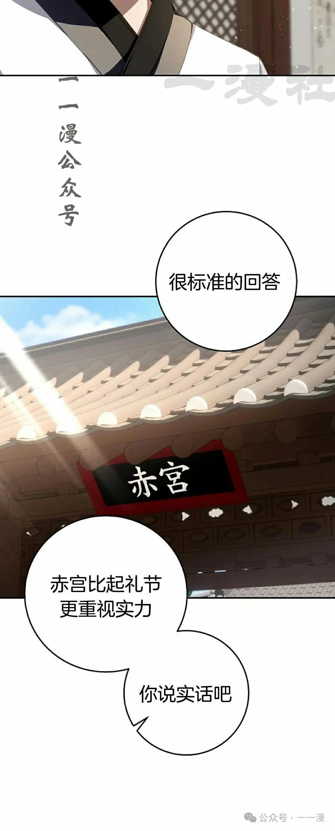 存 第3集 第11页