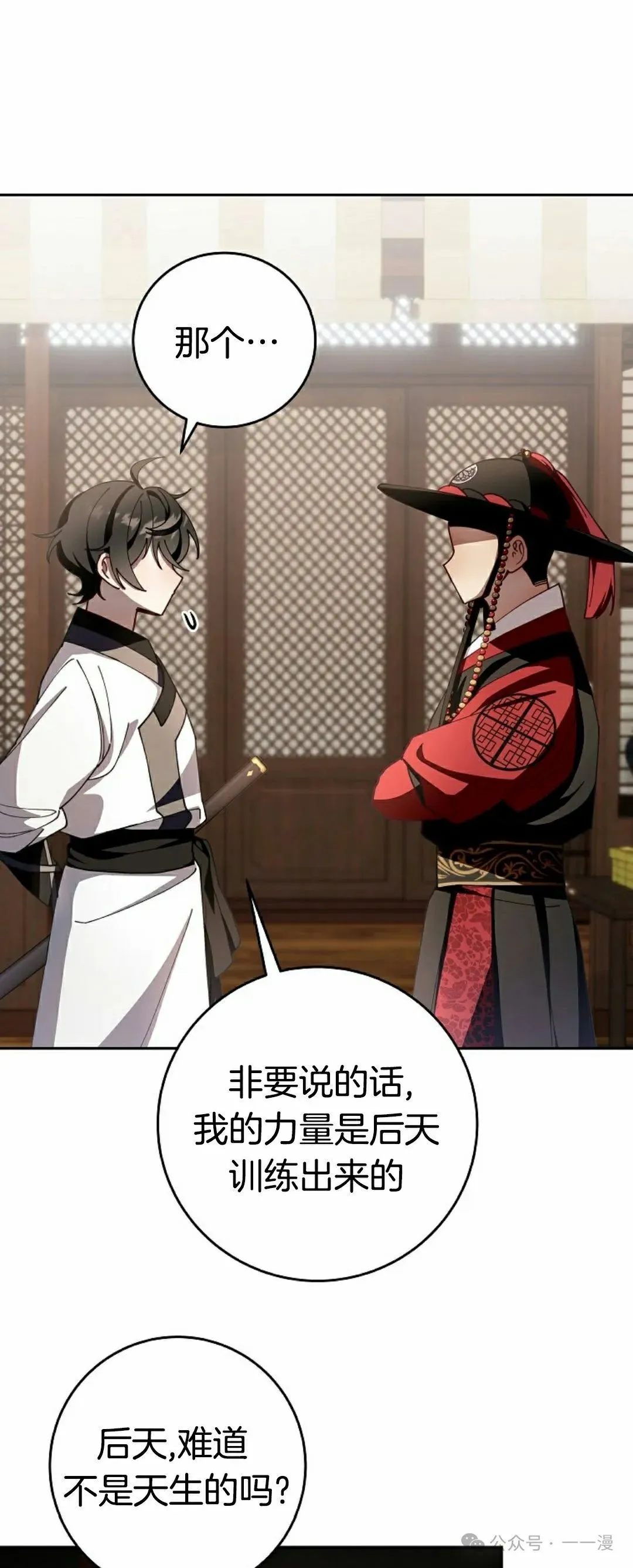 存 第3集 第12页