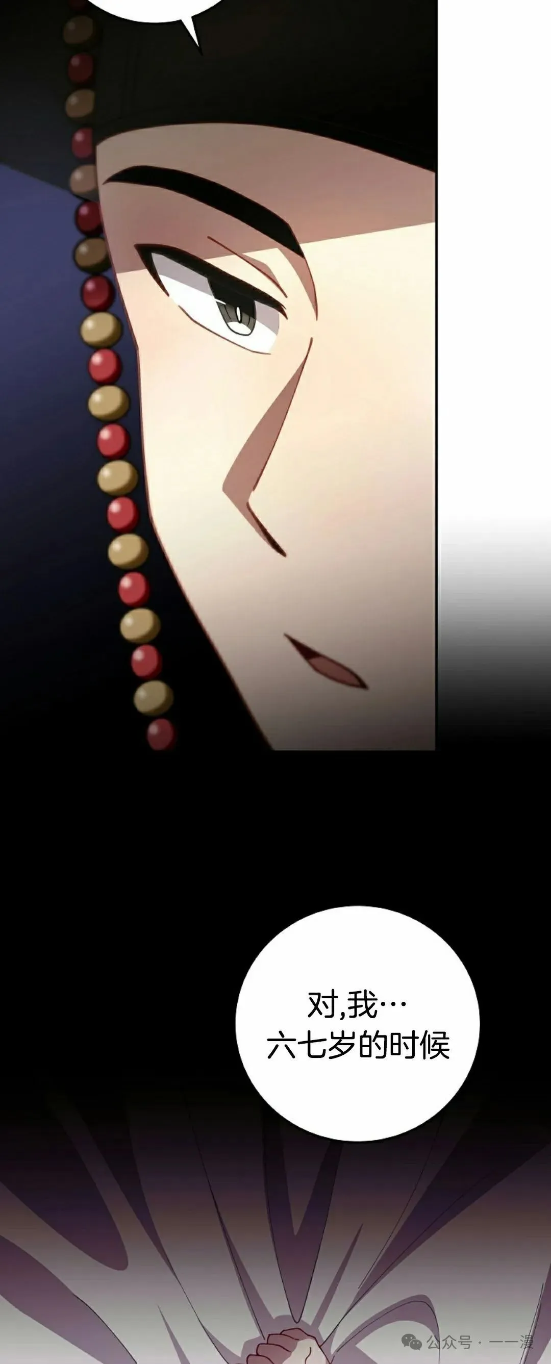 存 第3集 第13页