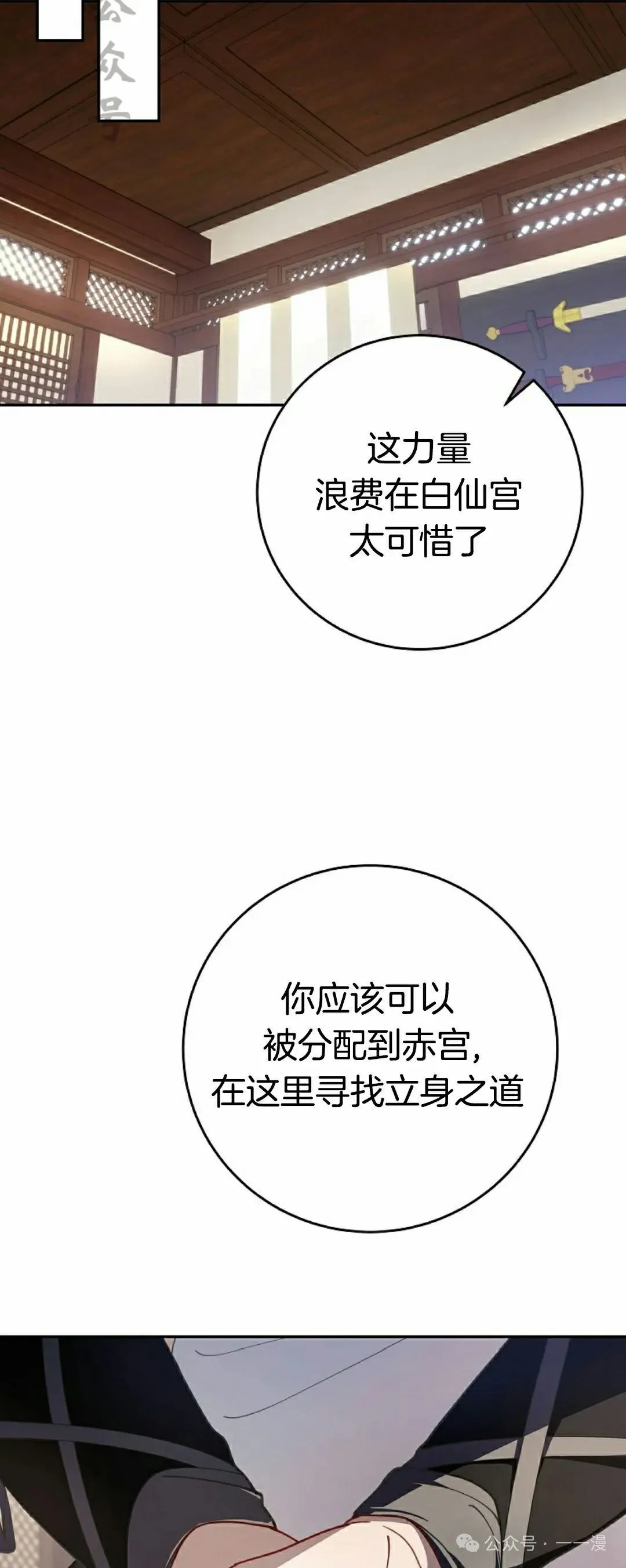存 第3集 第21页