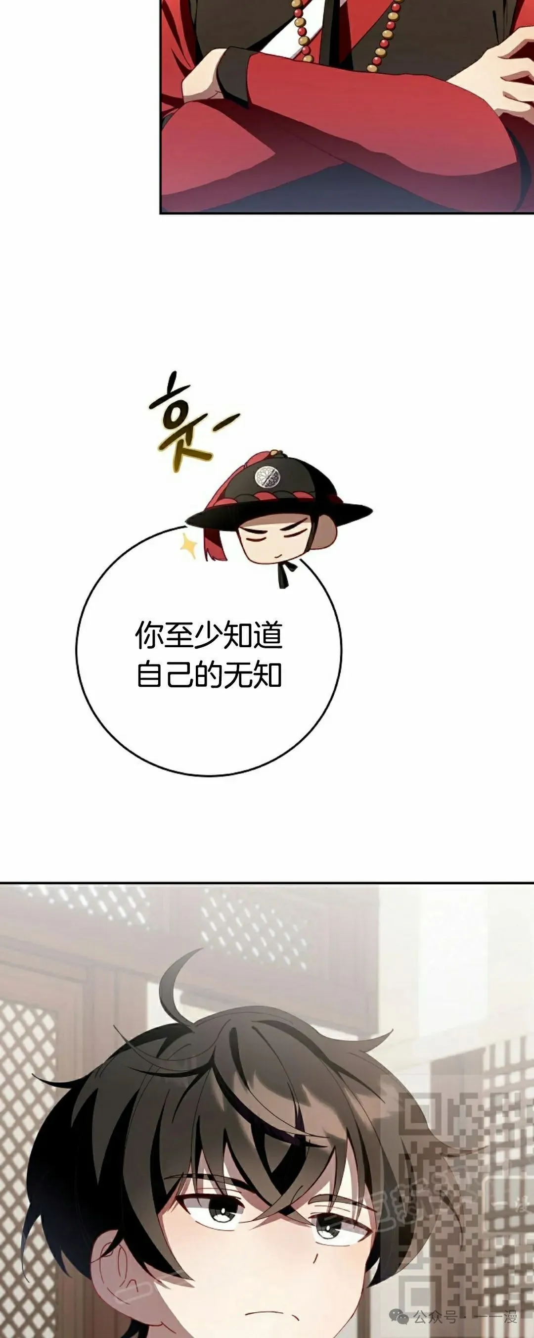 存 第3集 第23页
