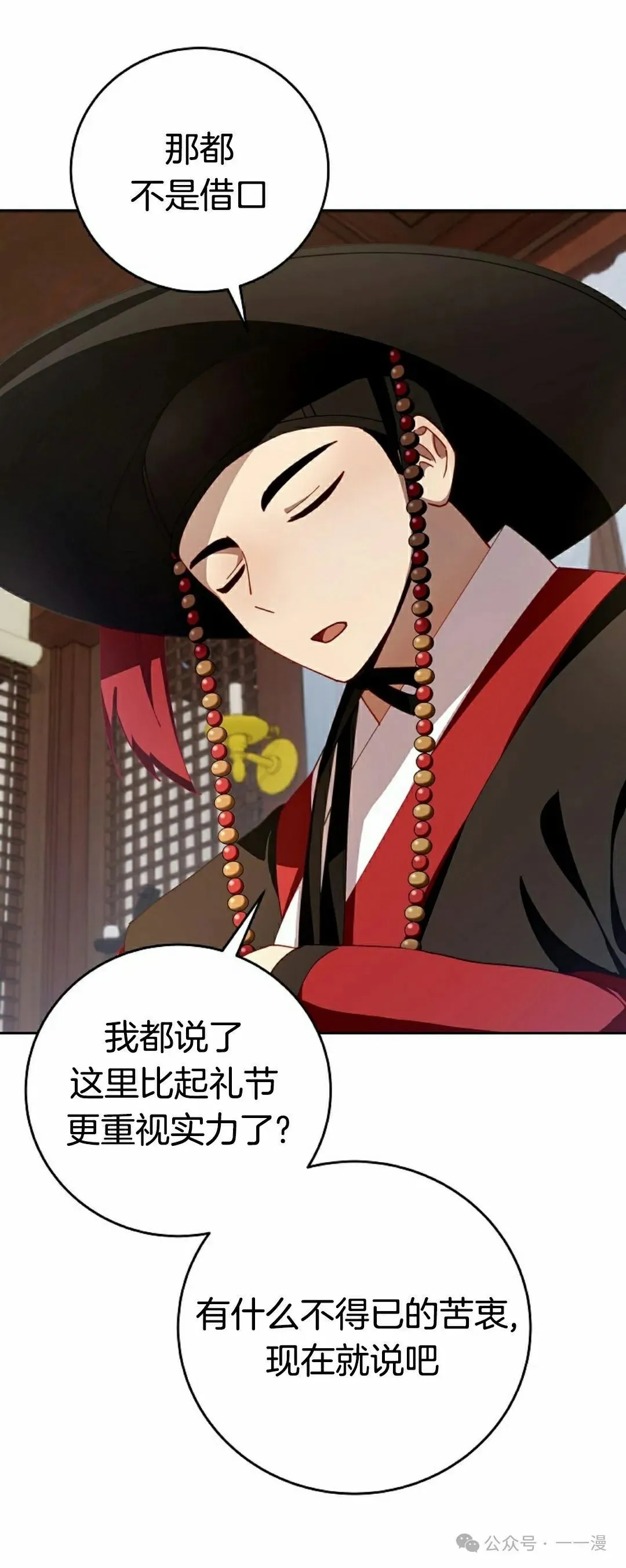 存 第3集 第30页