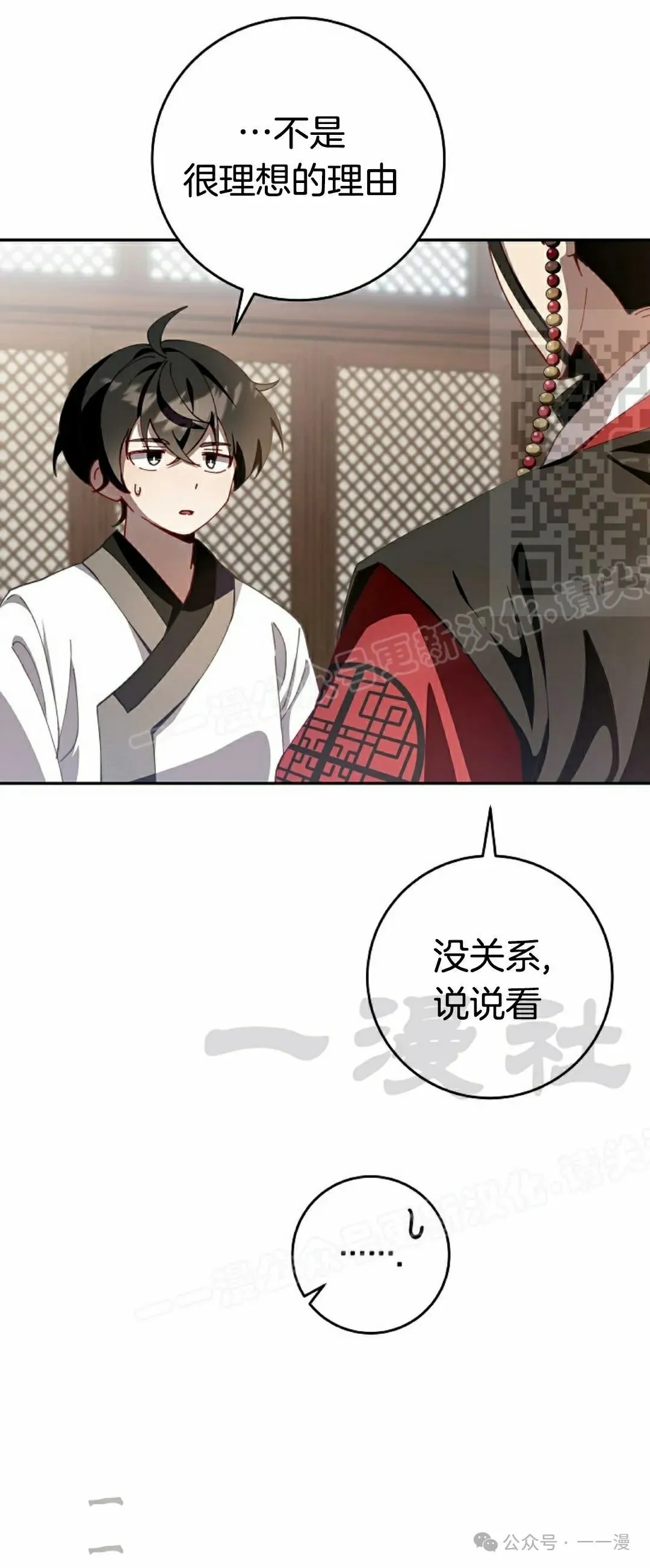 存 第3集 第31页