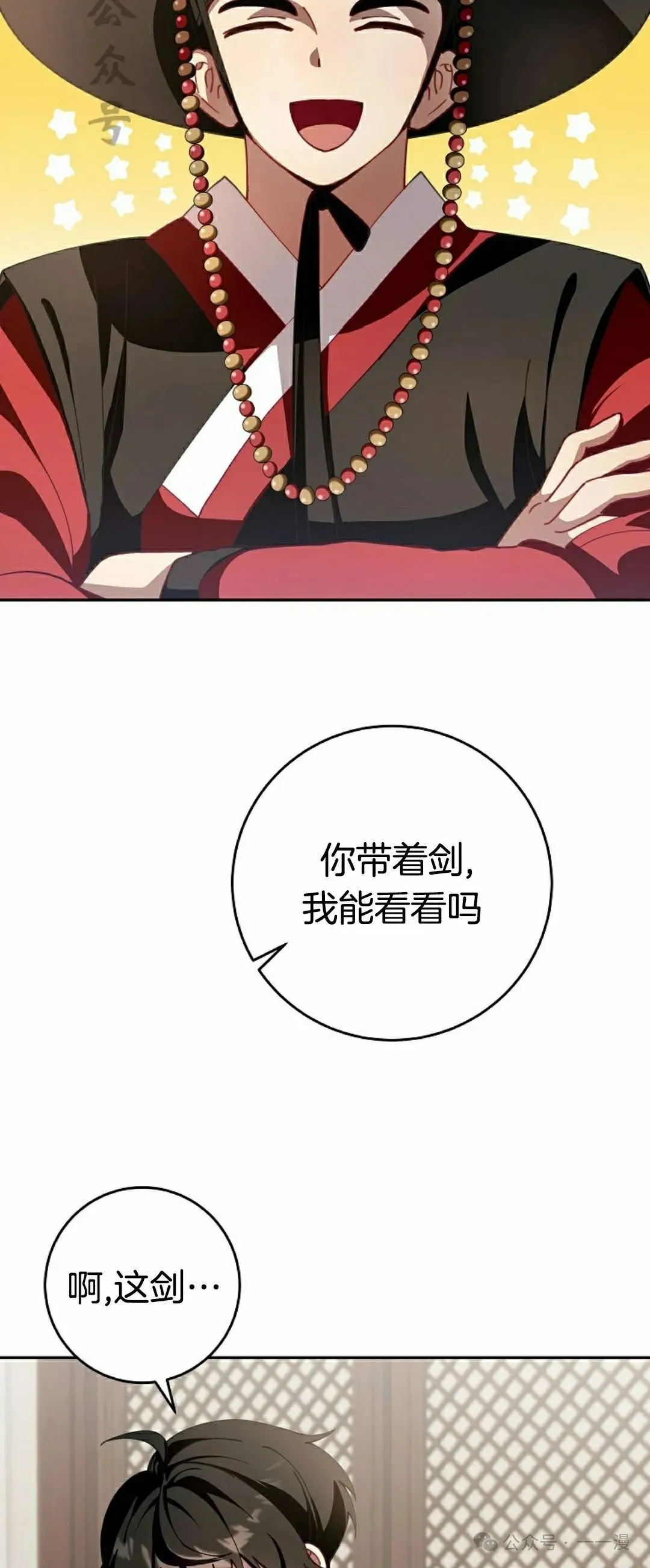 存 第3集 第36页