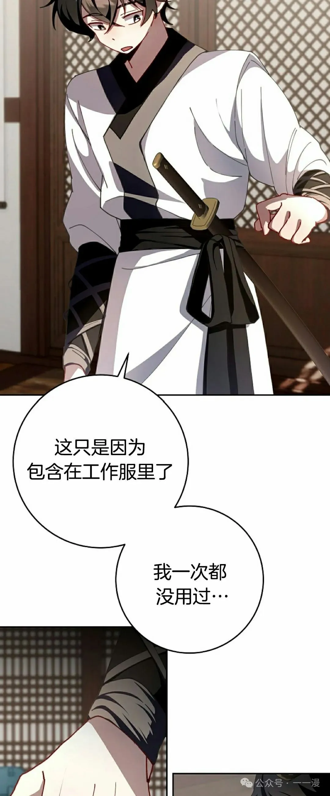 存 第3集 第37页
