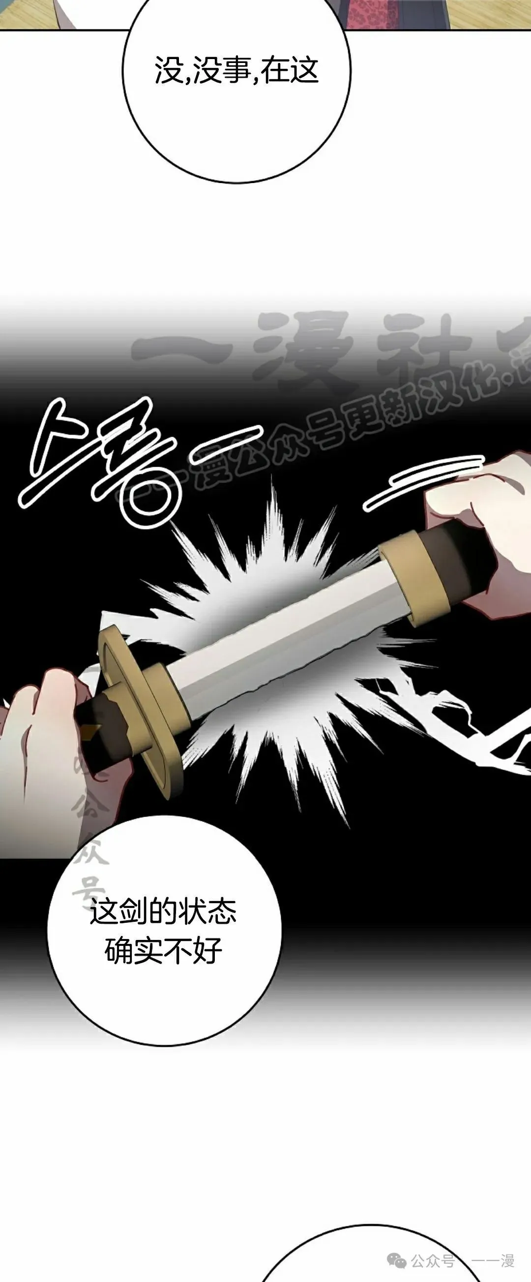 存 第3集 第39页