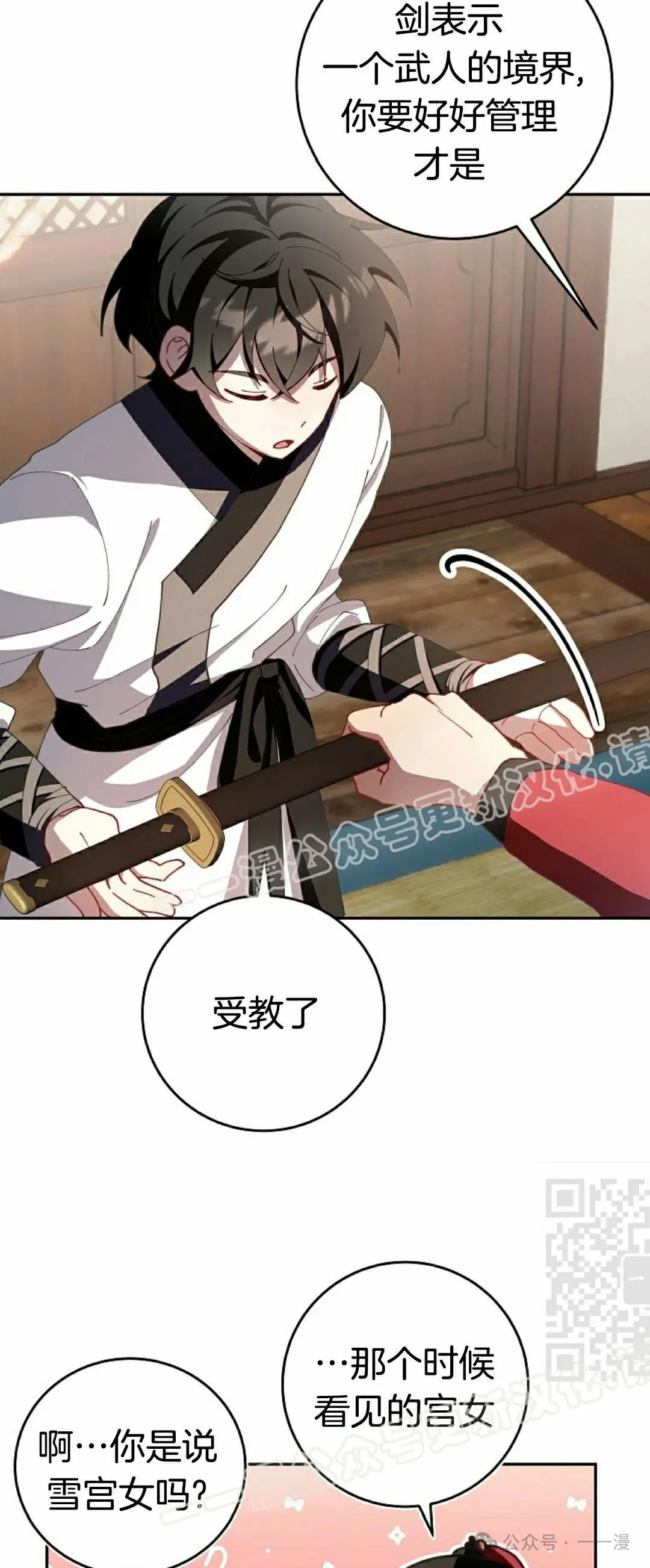 存 第3集 第40页